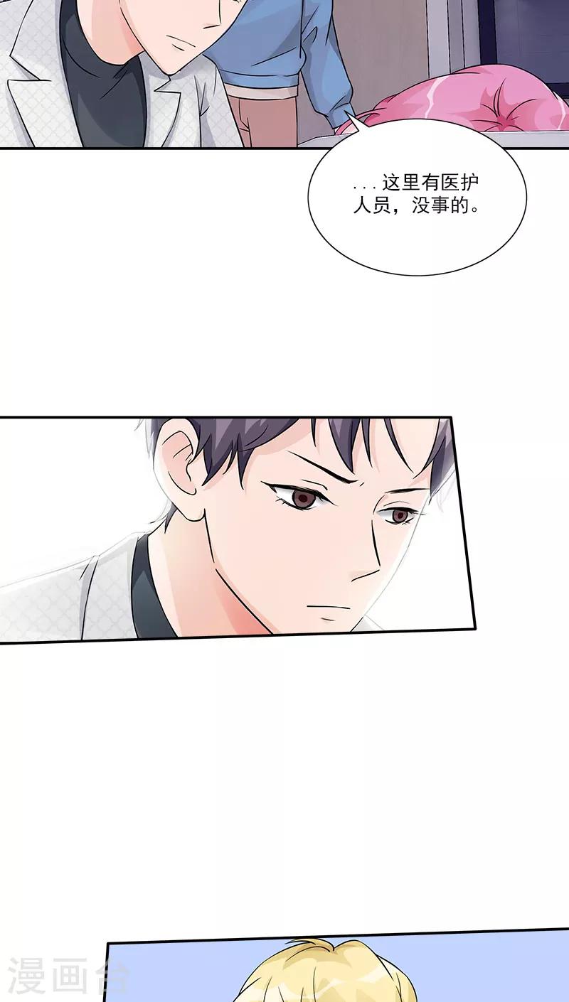 第96话 苏醒-第96话