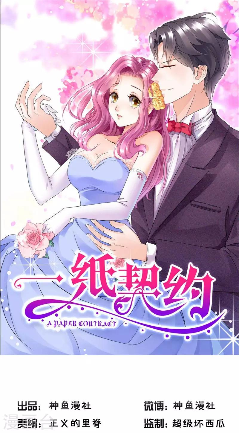 最终话 我愿意-第100话
