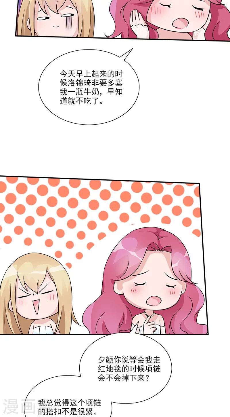 最终话 我愿意-第100话
