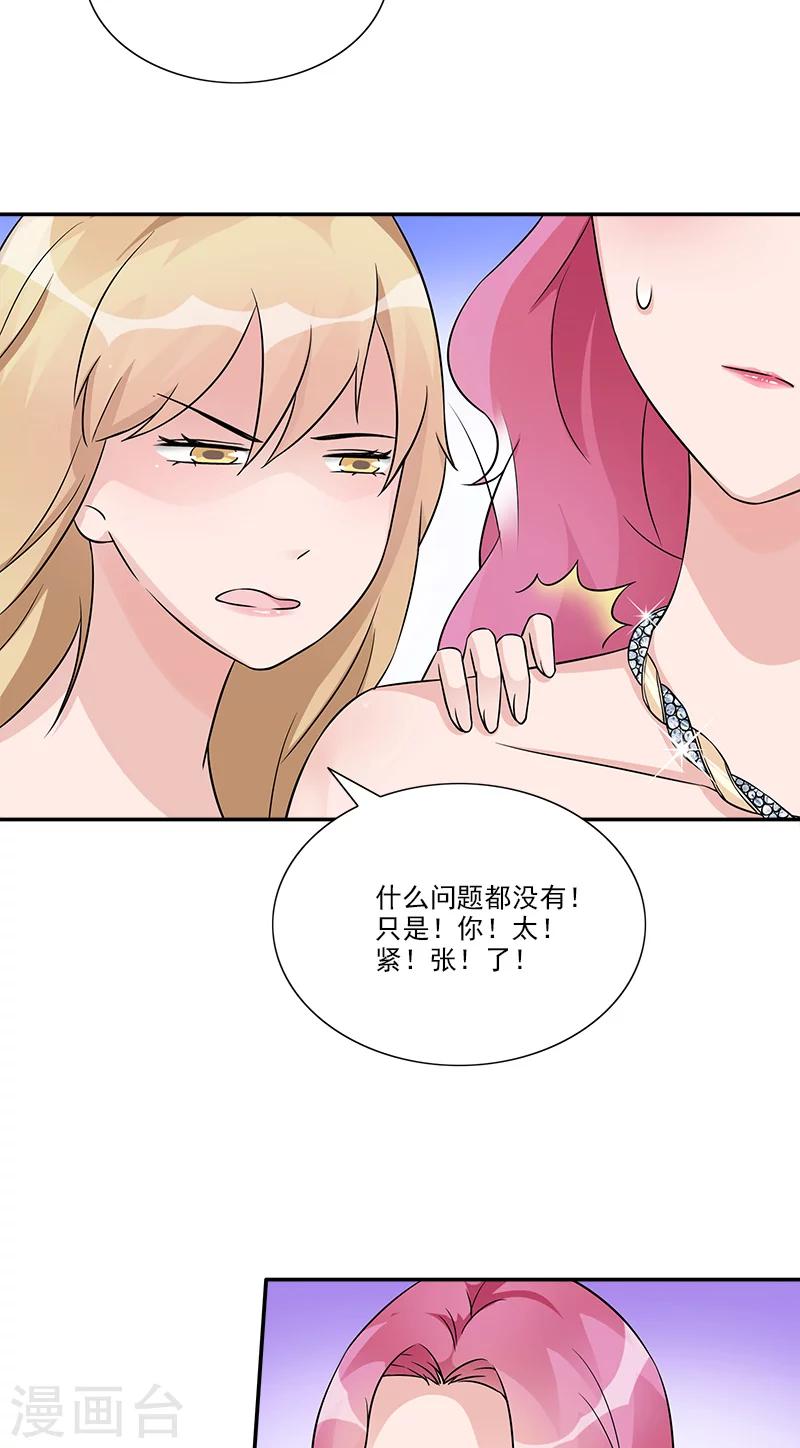 最终话 我愿意-第100话