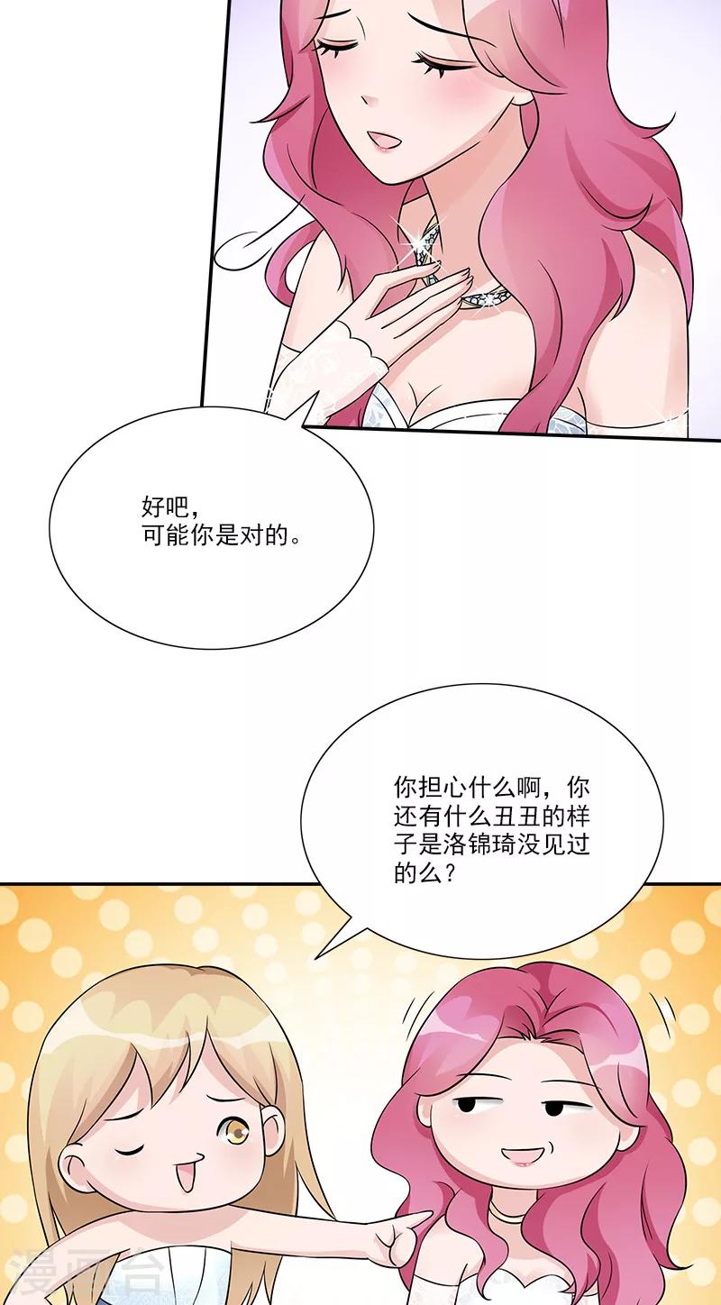 最终话 我愿意-第100话