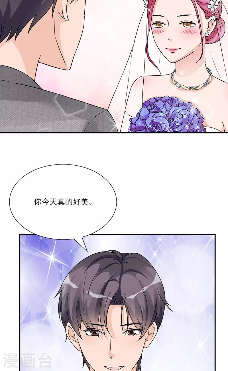 最终话 我愿意-第100话