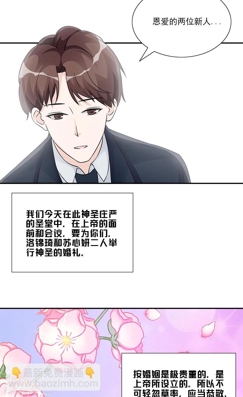 最终话 我愿意-第100话