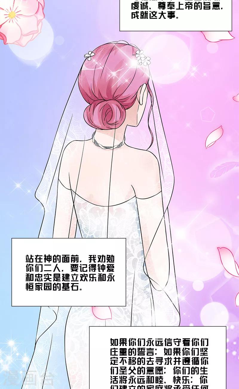 最终话 我愿意-第100话