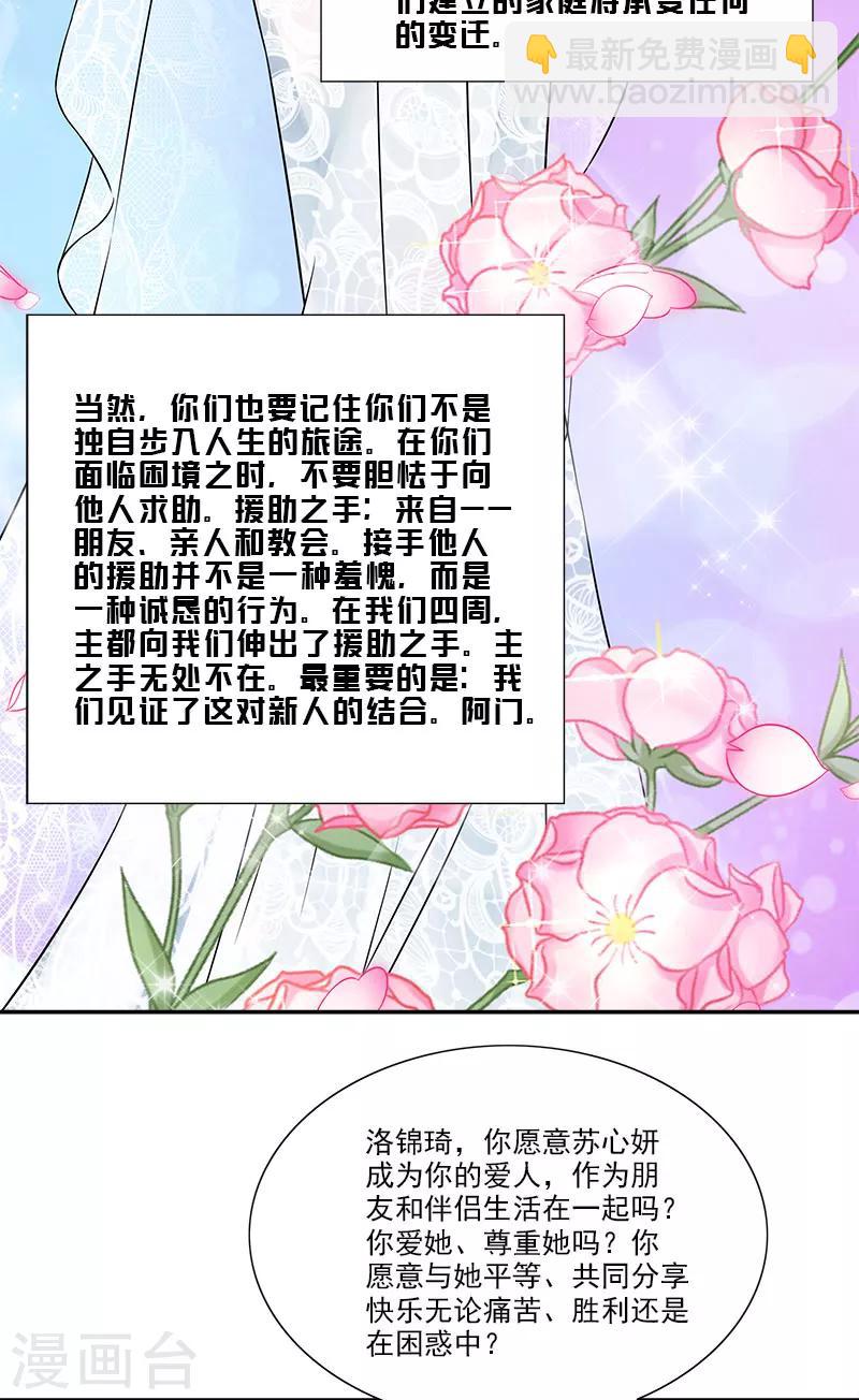 最终话 我愿意-第100话