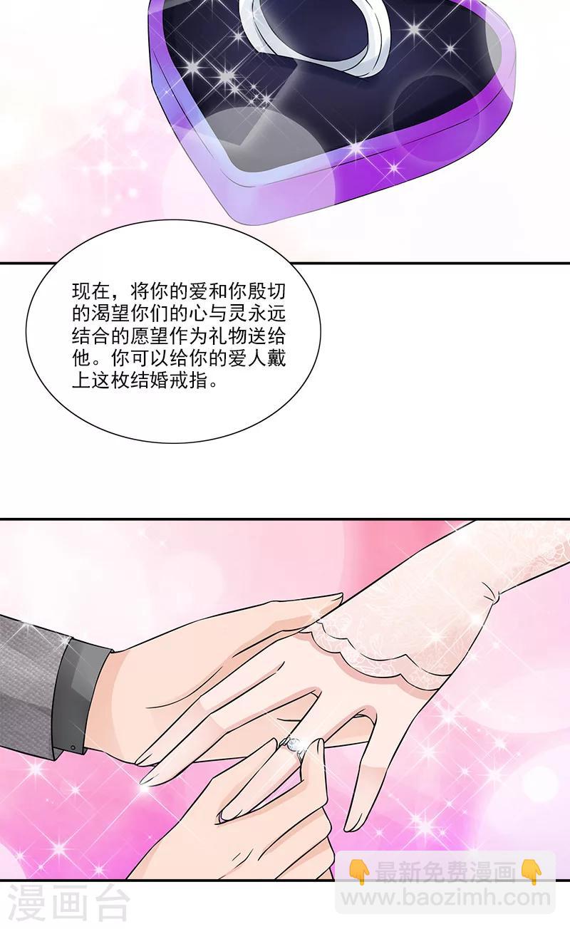 最终话 我愿意-第100话