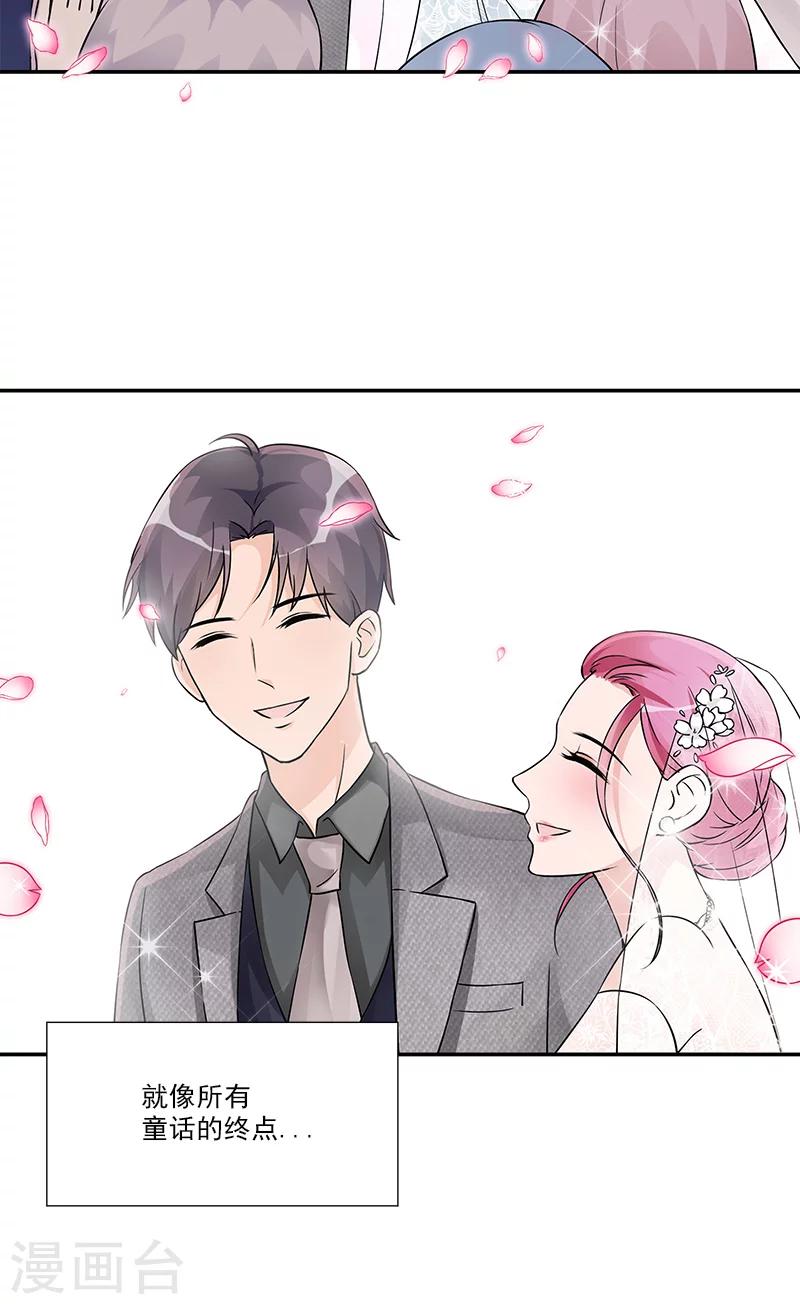 最终话 我愿意-第100话
