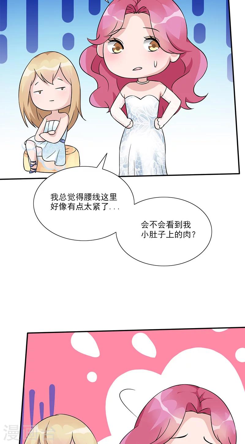 最终话 我愿意-第100话
