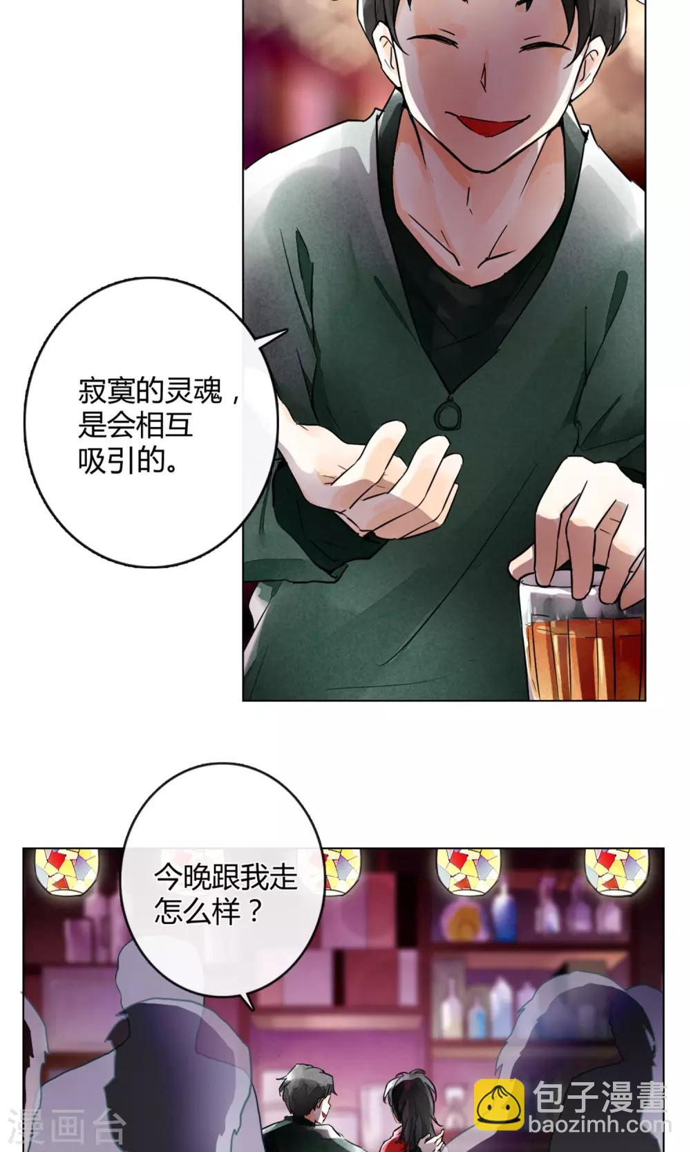序章 我叫温可书-第2话