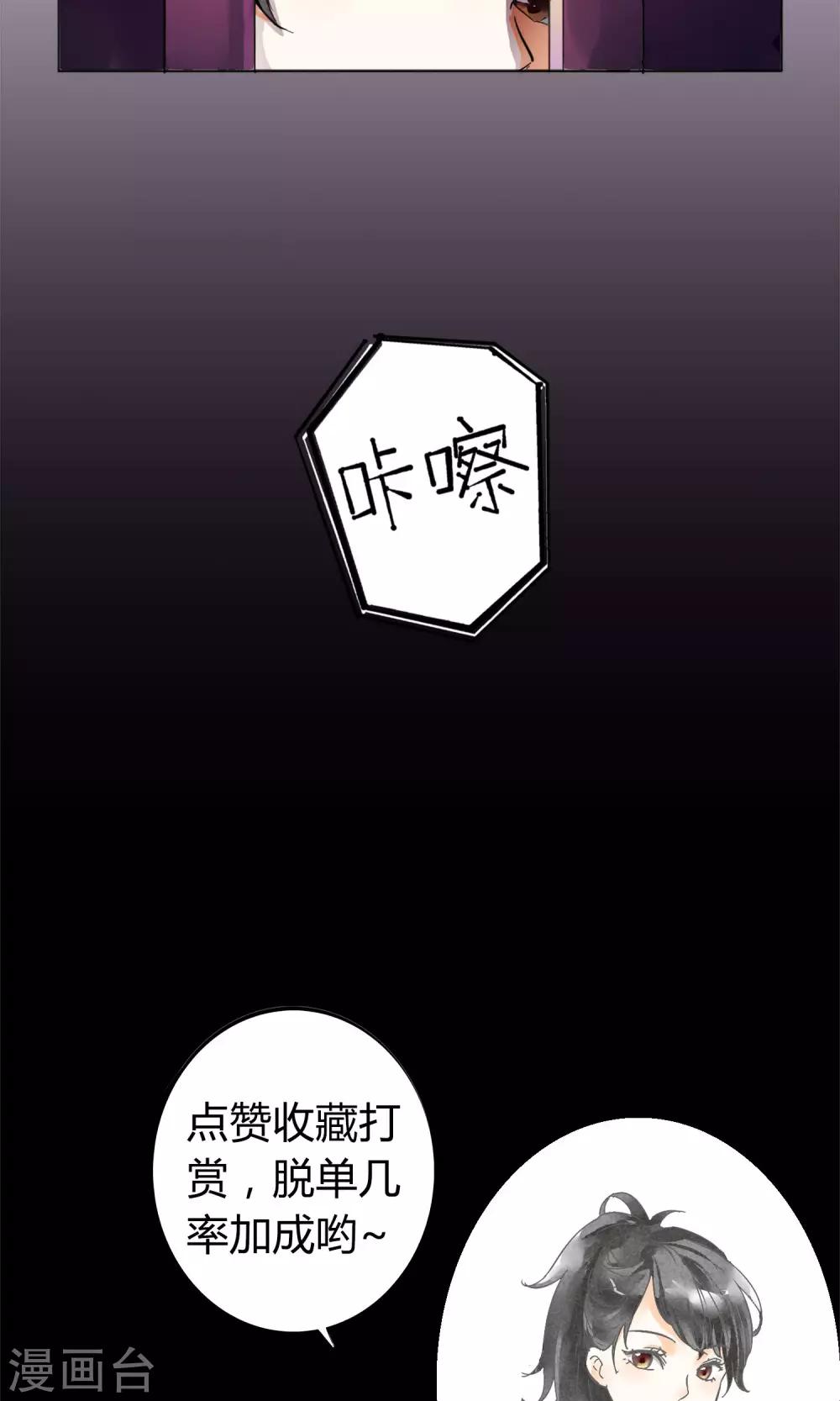 序章 我叫温可书-第2话