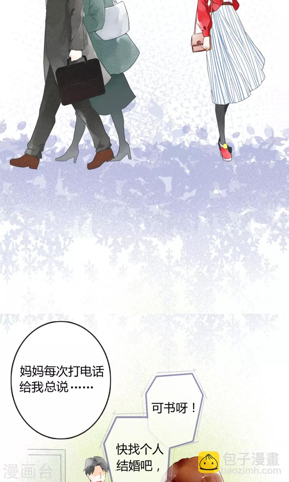 序章 我叫温可书-第2话