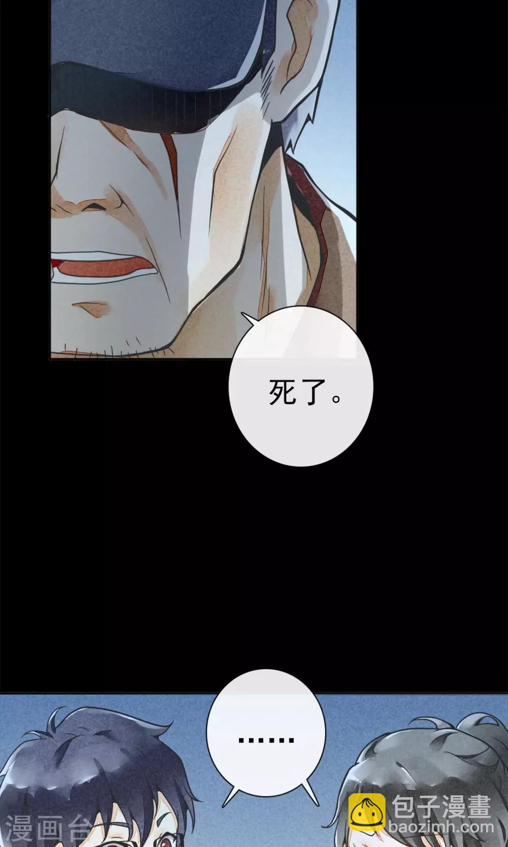 第9话 危险的司机-第12话
