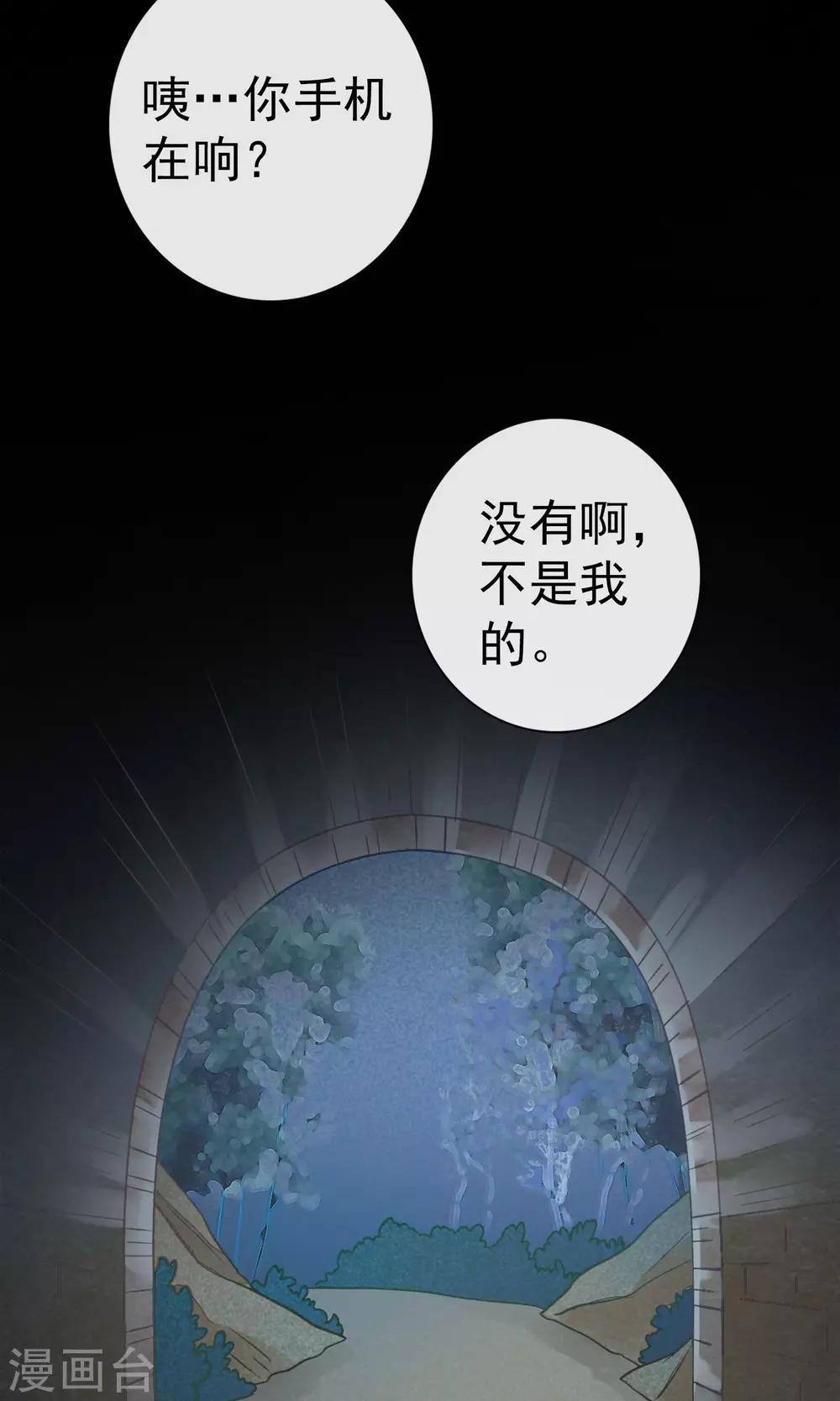 第9话 危险的司机-第12话
