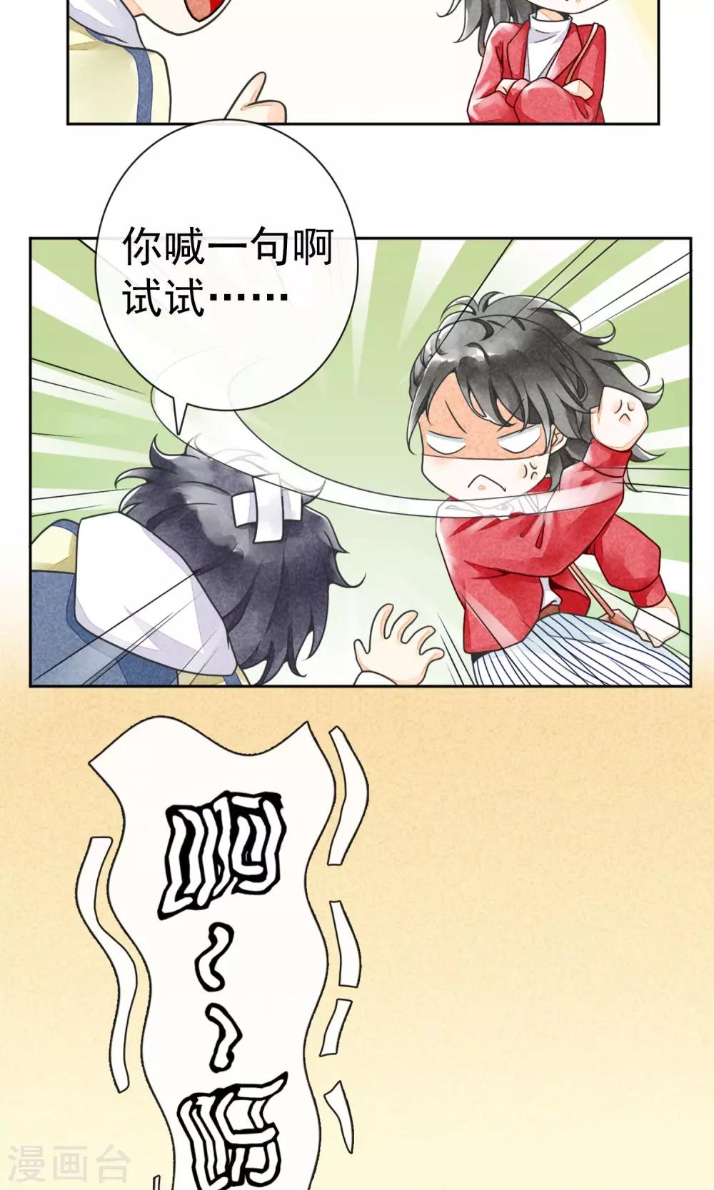 第9话 危险的司机-第12话
