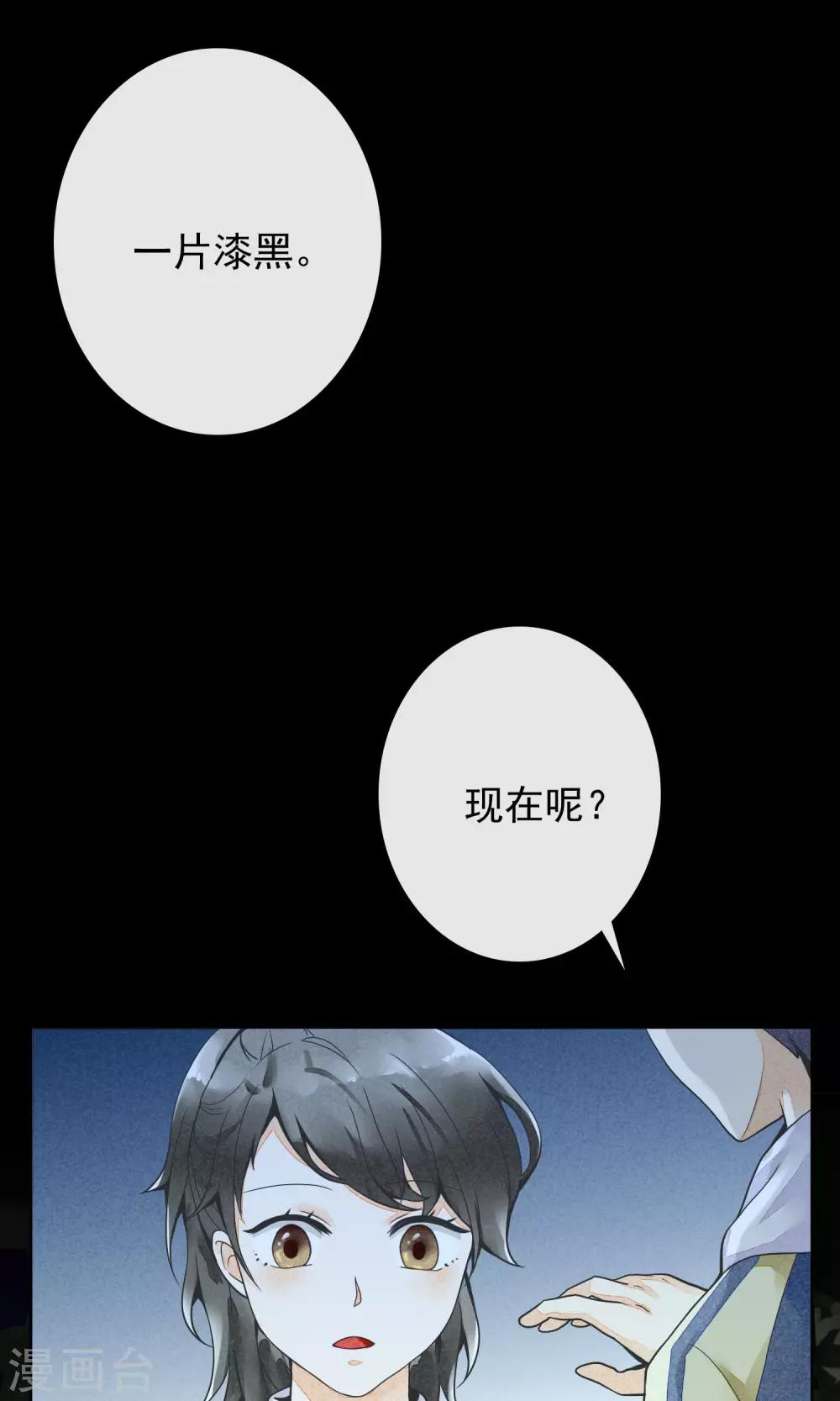 第11话 突如其来的大雨-第14话