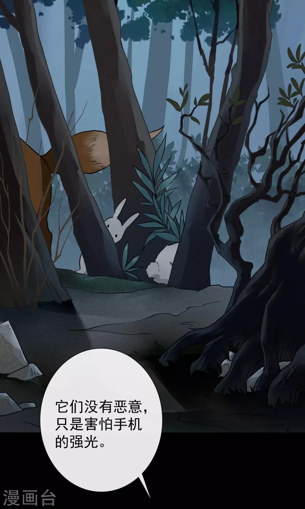 第11话 突如其来的大雨-第14话