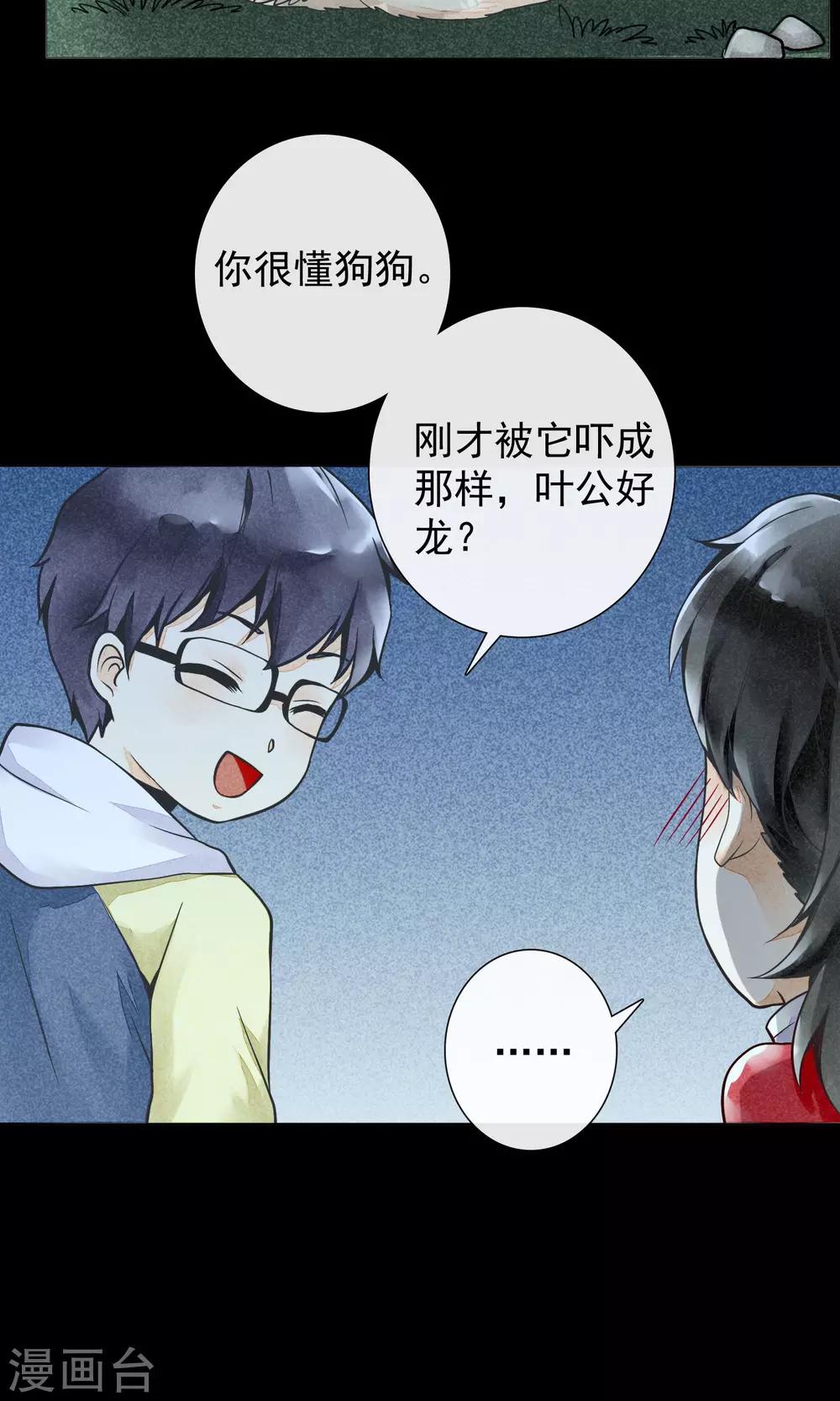 第11话 突如其来的大雨-第14话