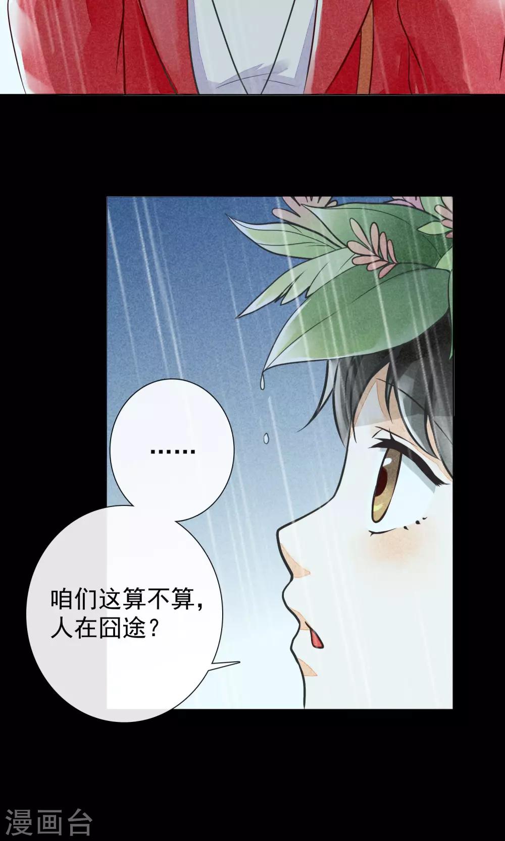 第11话 突如其来的大雨-第14话