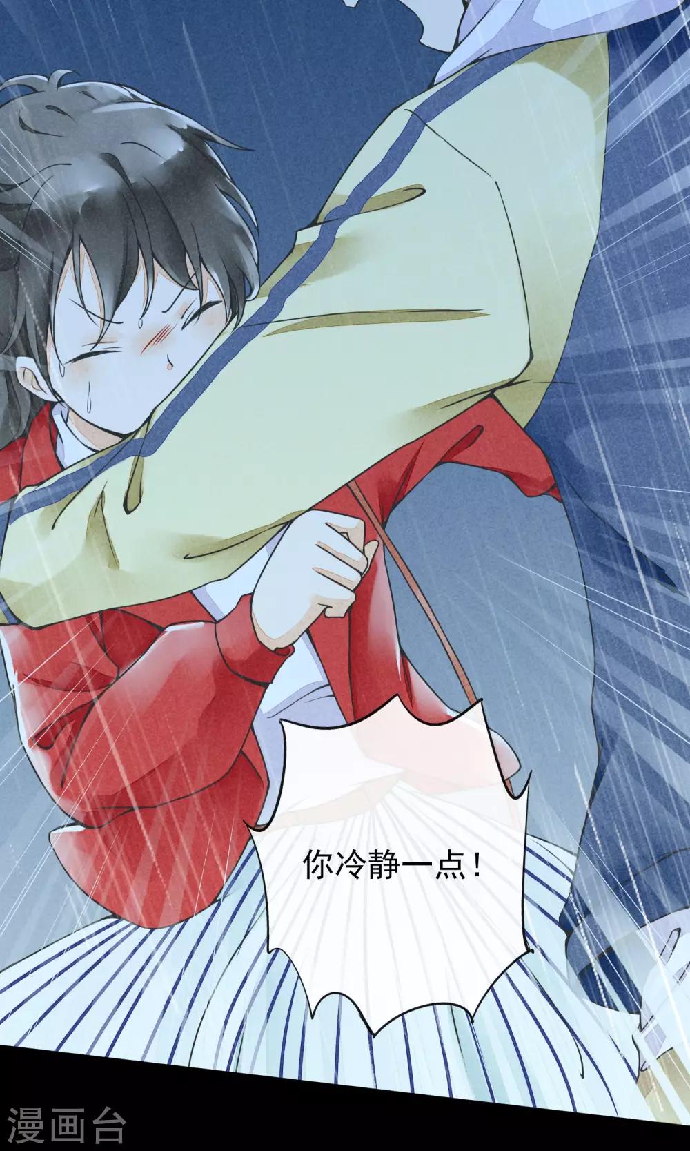 第13话 逃跑的人生-第16话