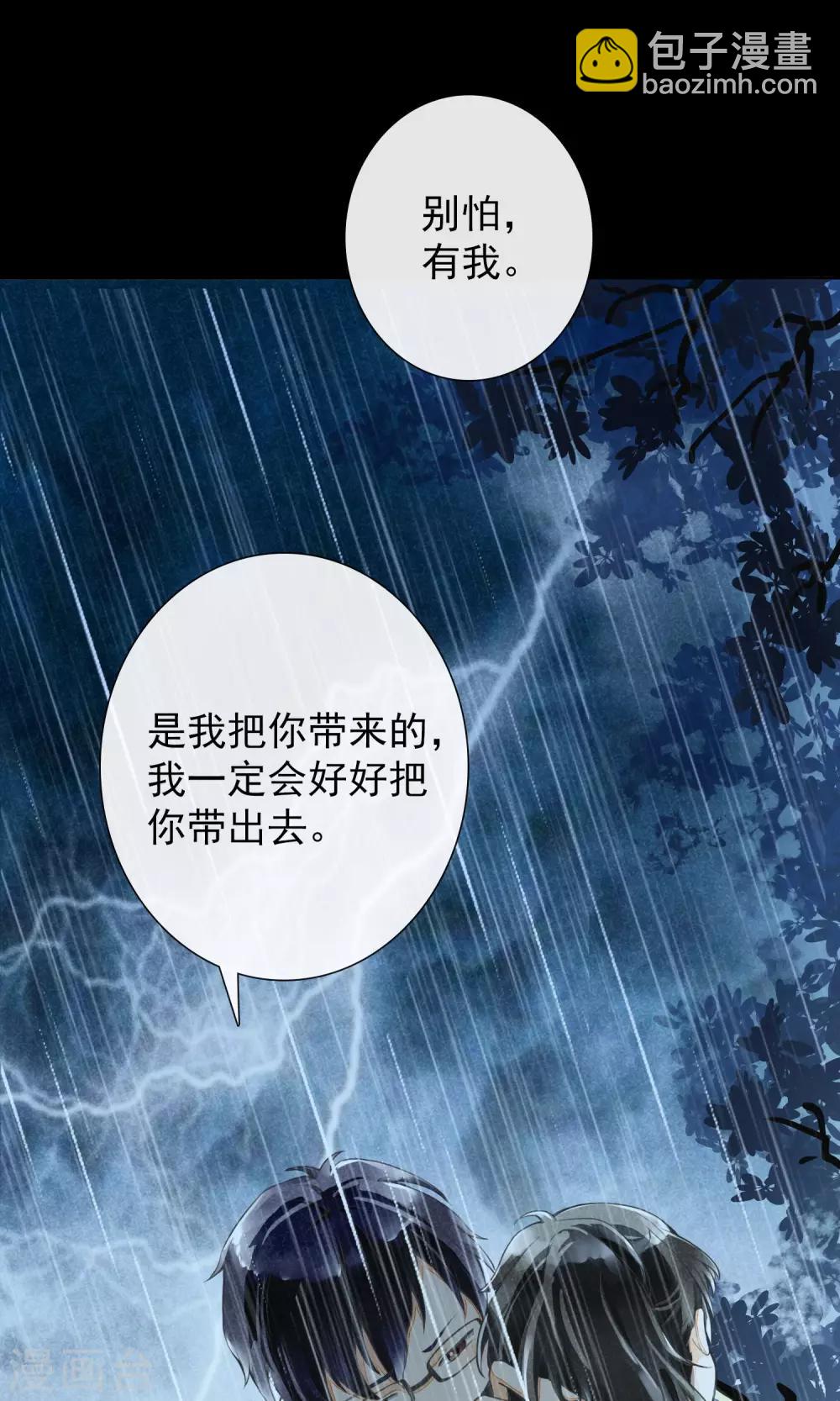 第13话 逃跑的人生-第16话