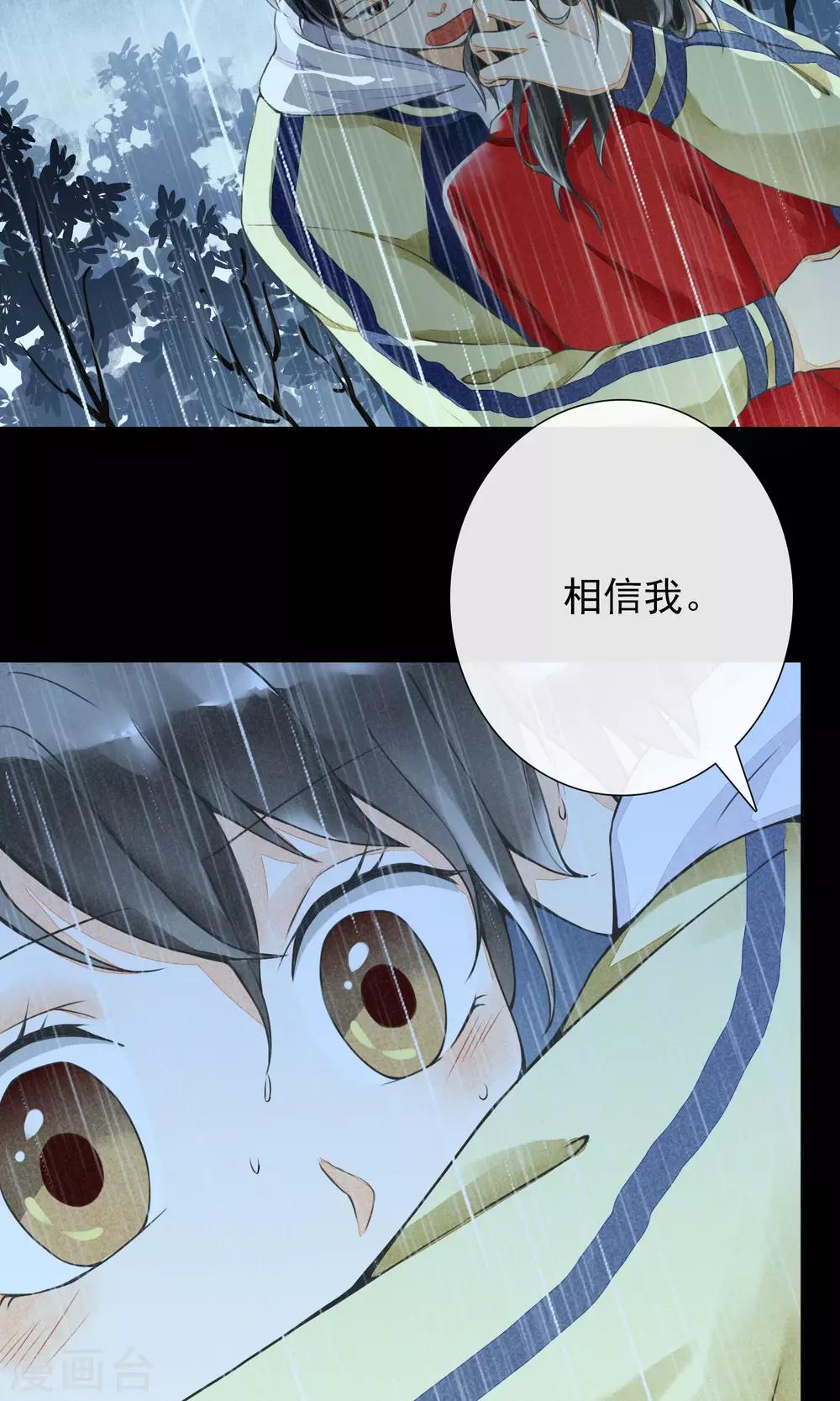 第13话 逃跑的人生-第16话