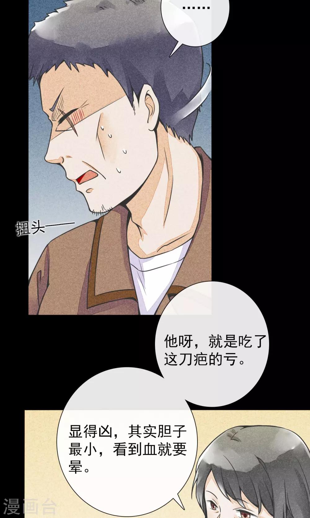第15话 风雨过后-第18话