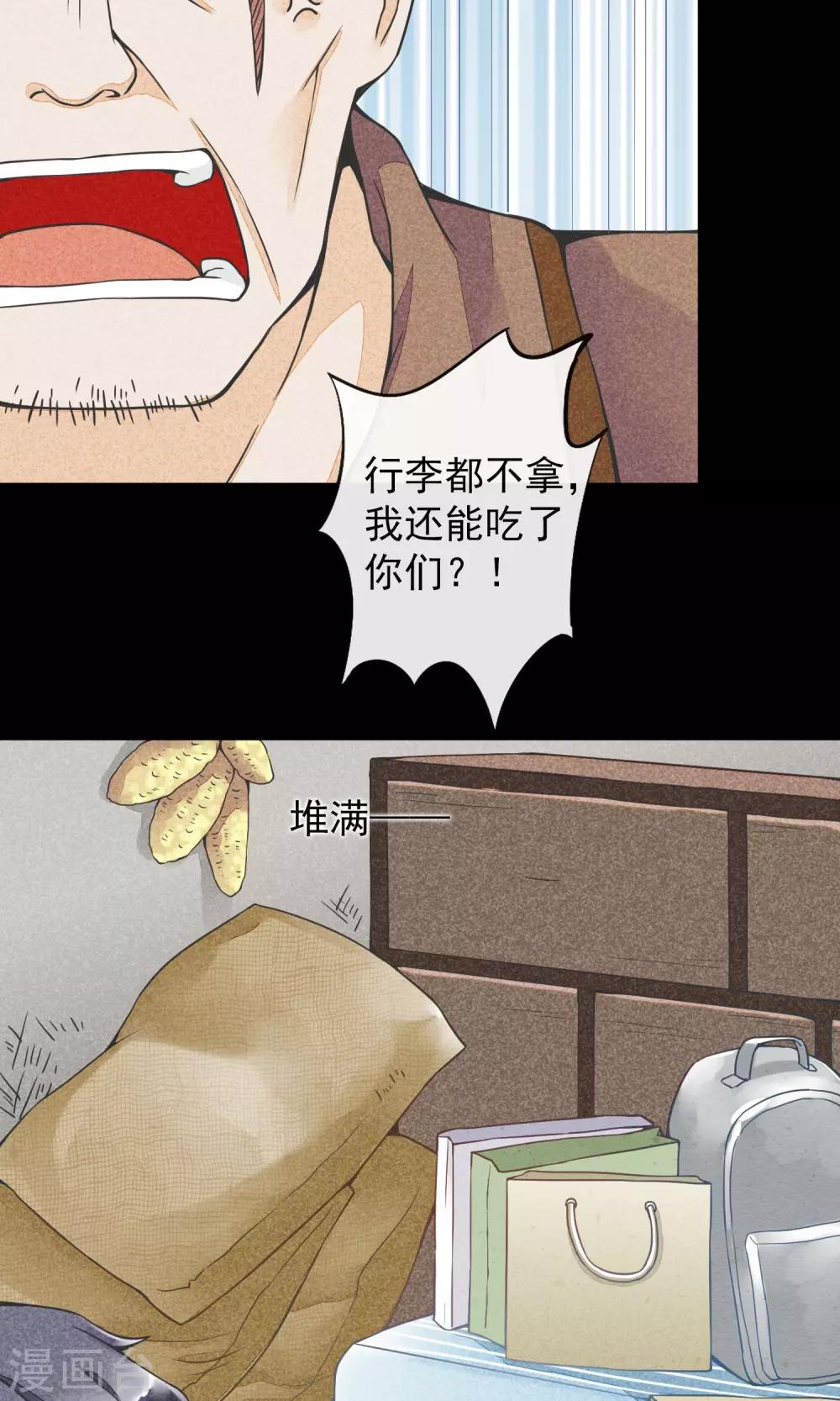 第15话 风雨过后-第18话