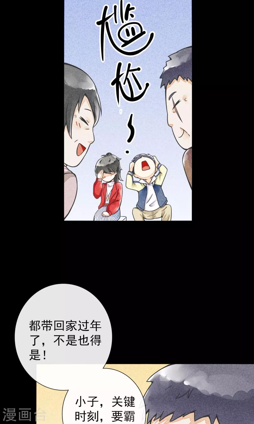 第15话 风雨过后-第18话