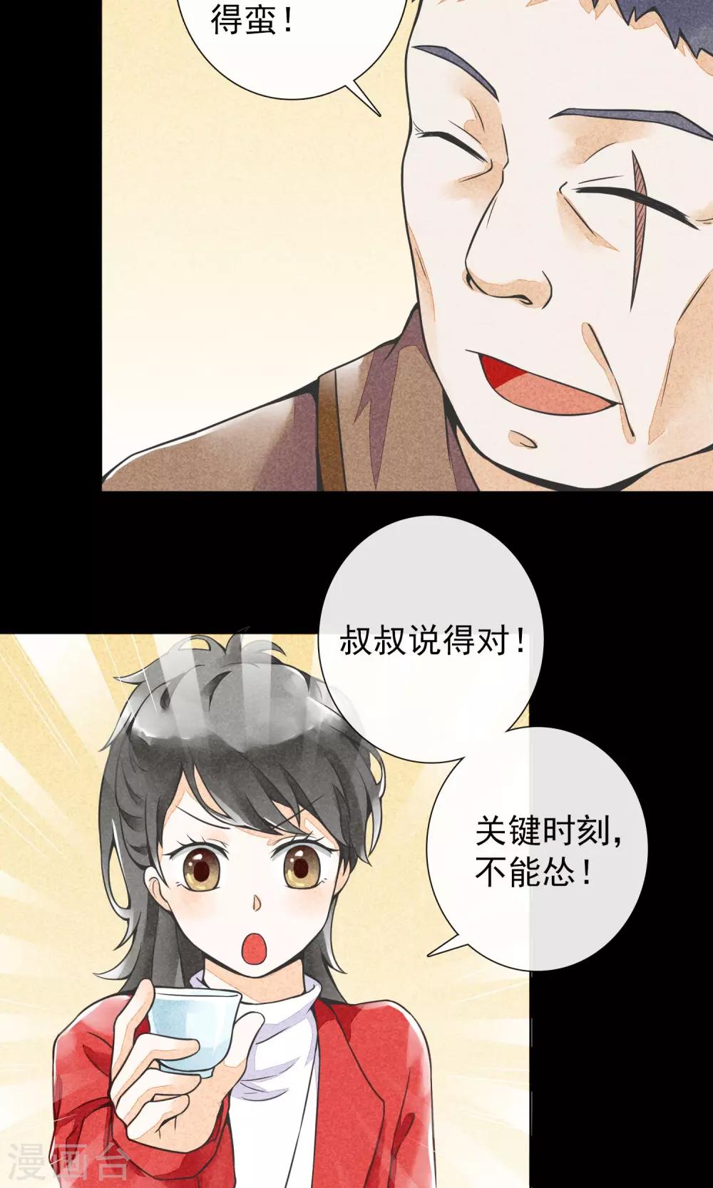 第15话 风雨过后-第18话