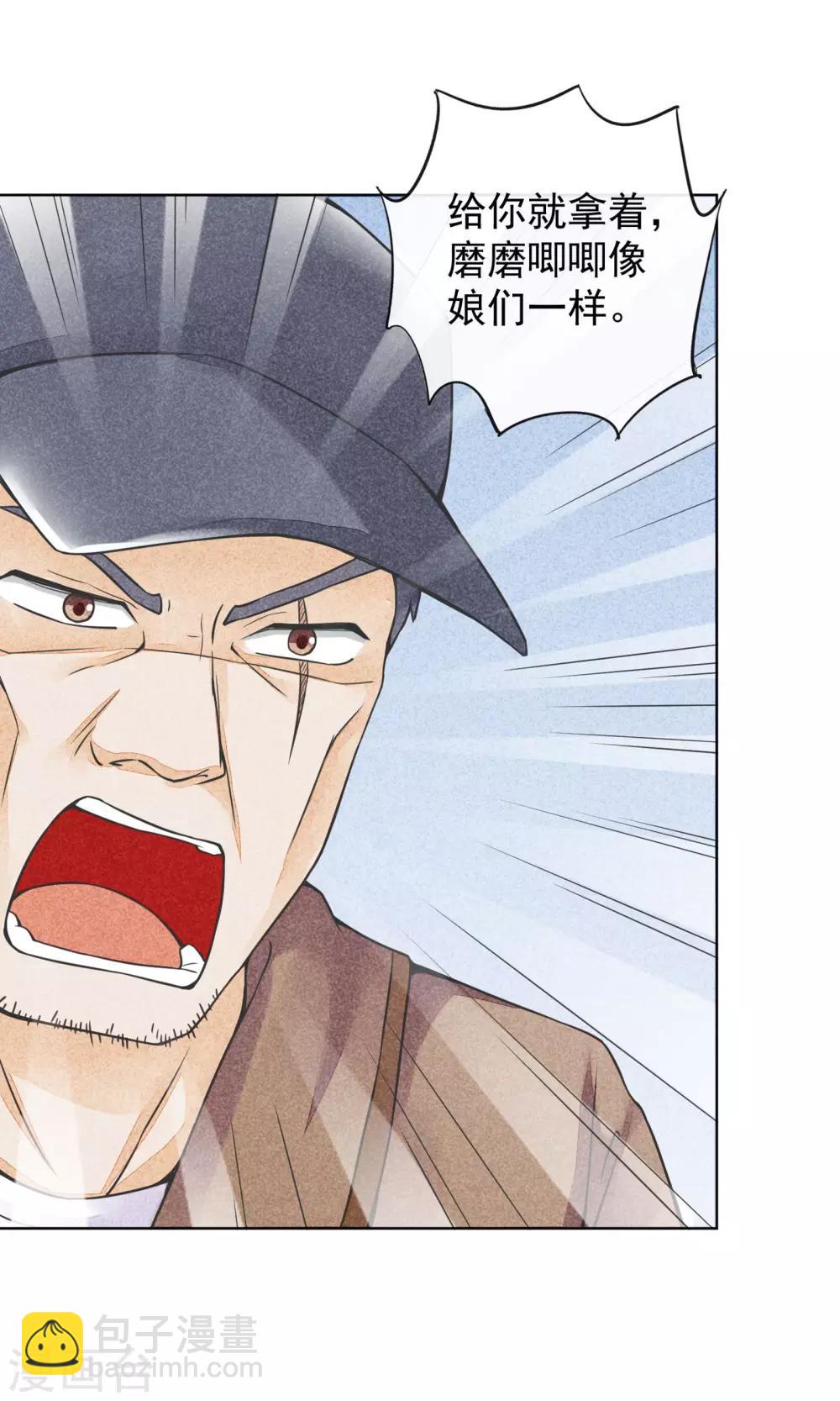 第17话 到家了(1/2)-第20话
