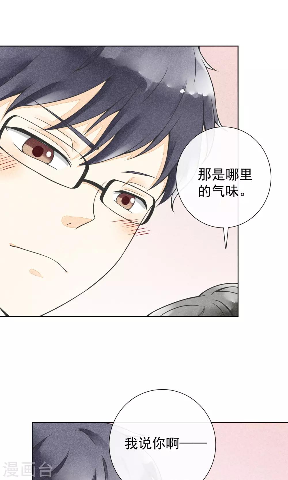 第17话 到家了(1/2)-第20话