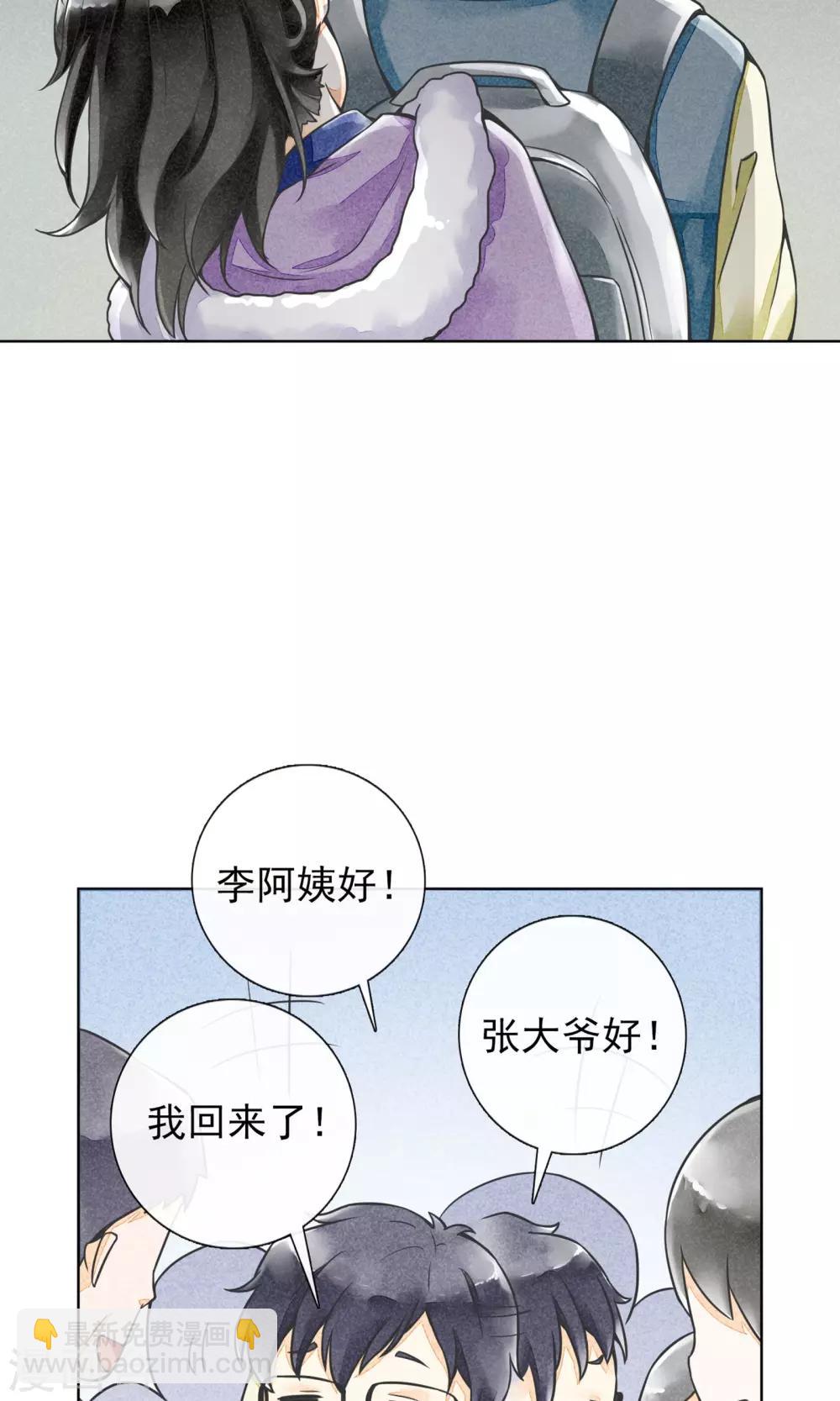 第17话 到家了(1/2)-第20话