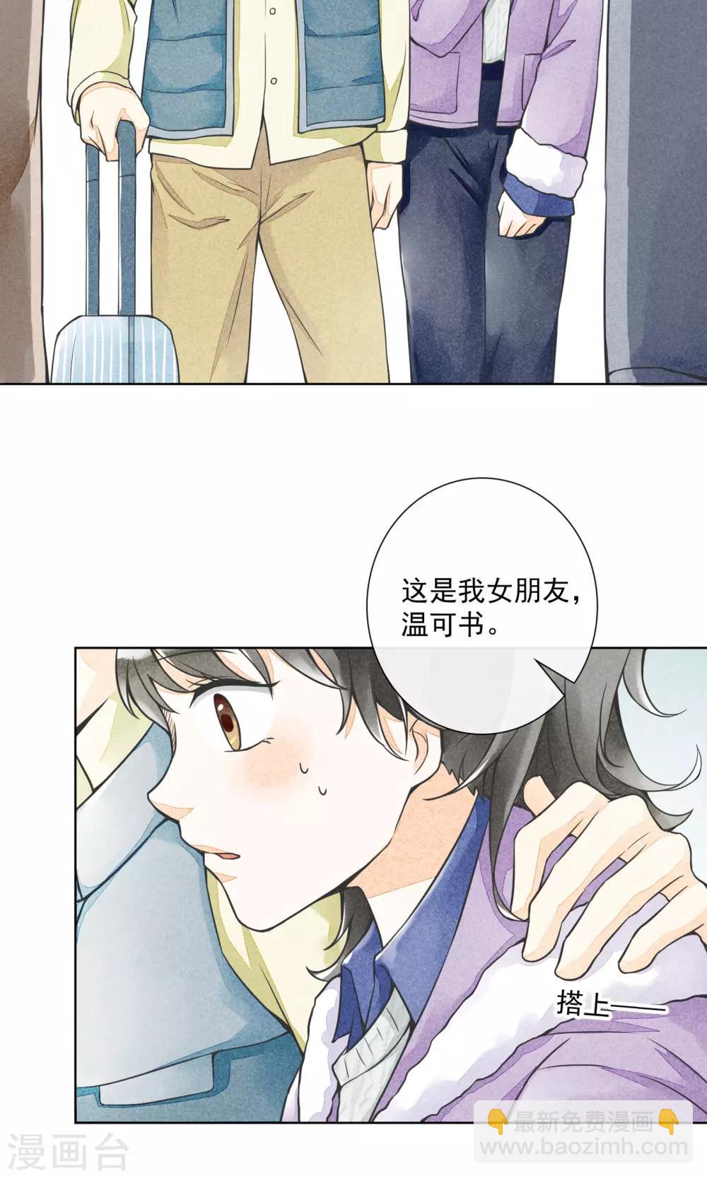 第17话 到家了(1/2)-第20话