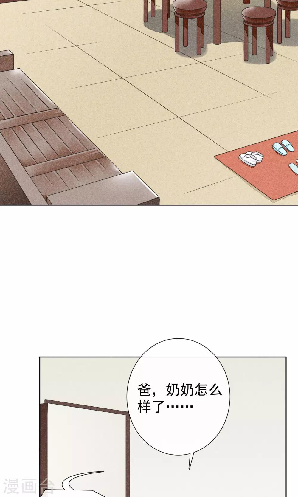 第19话 盛情难却-第22话