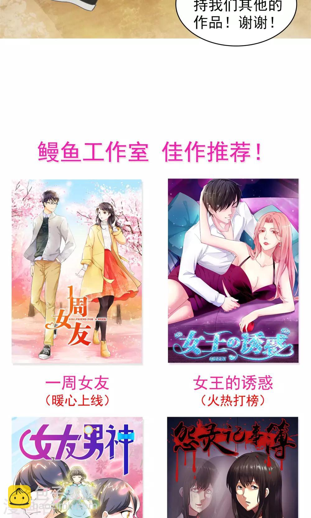 第19话 盛情难却-第22话