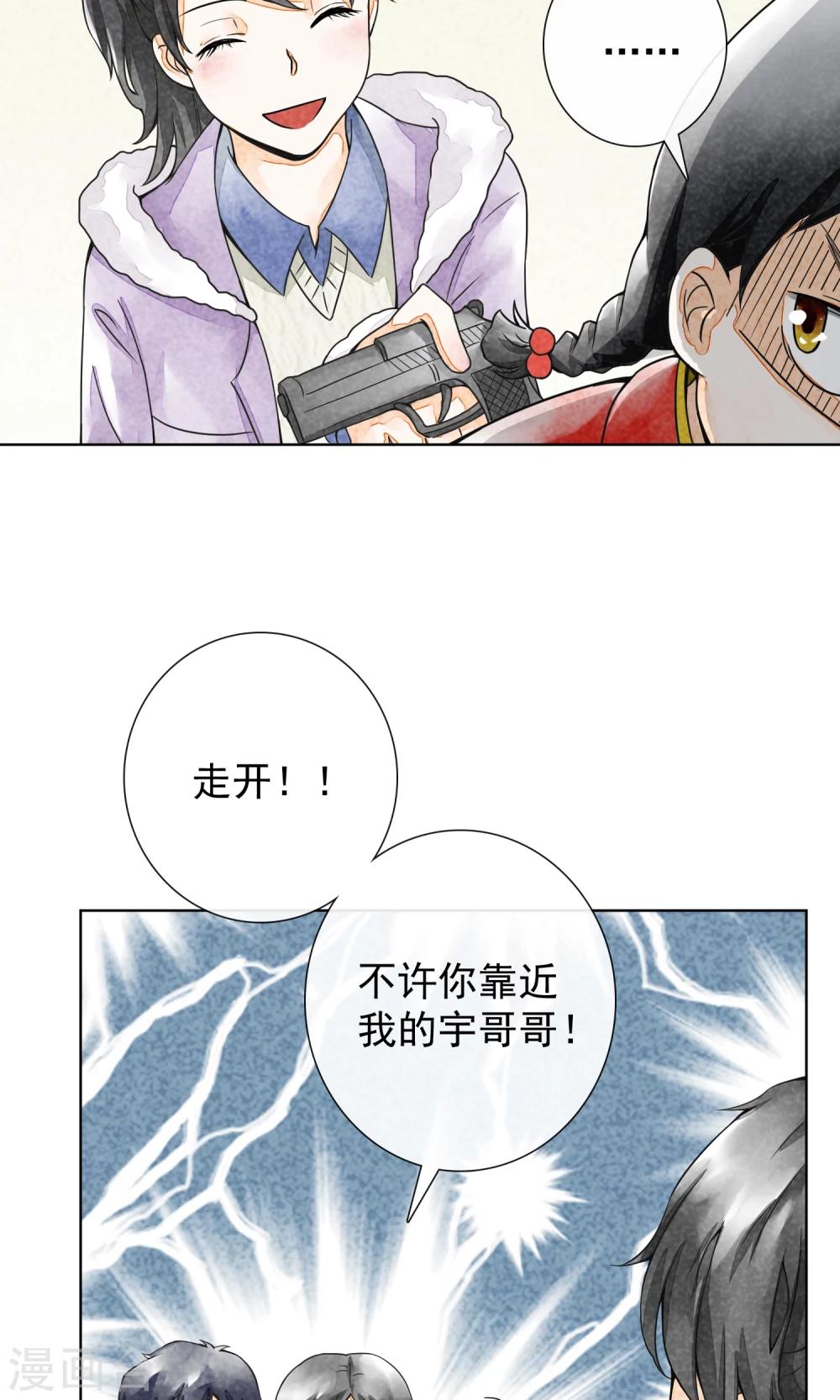 第21话 二丫(1/2)-第24话