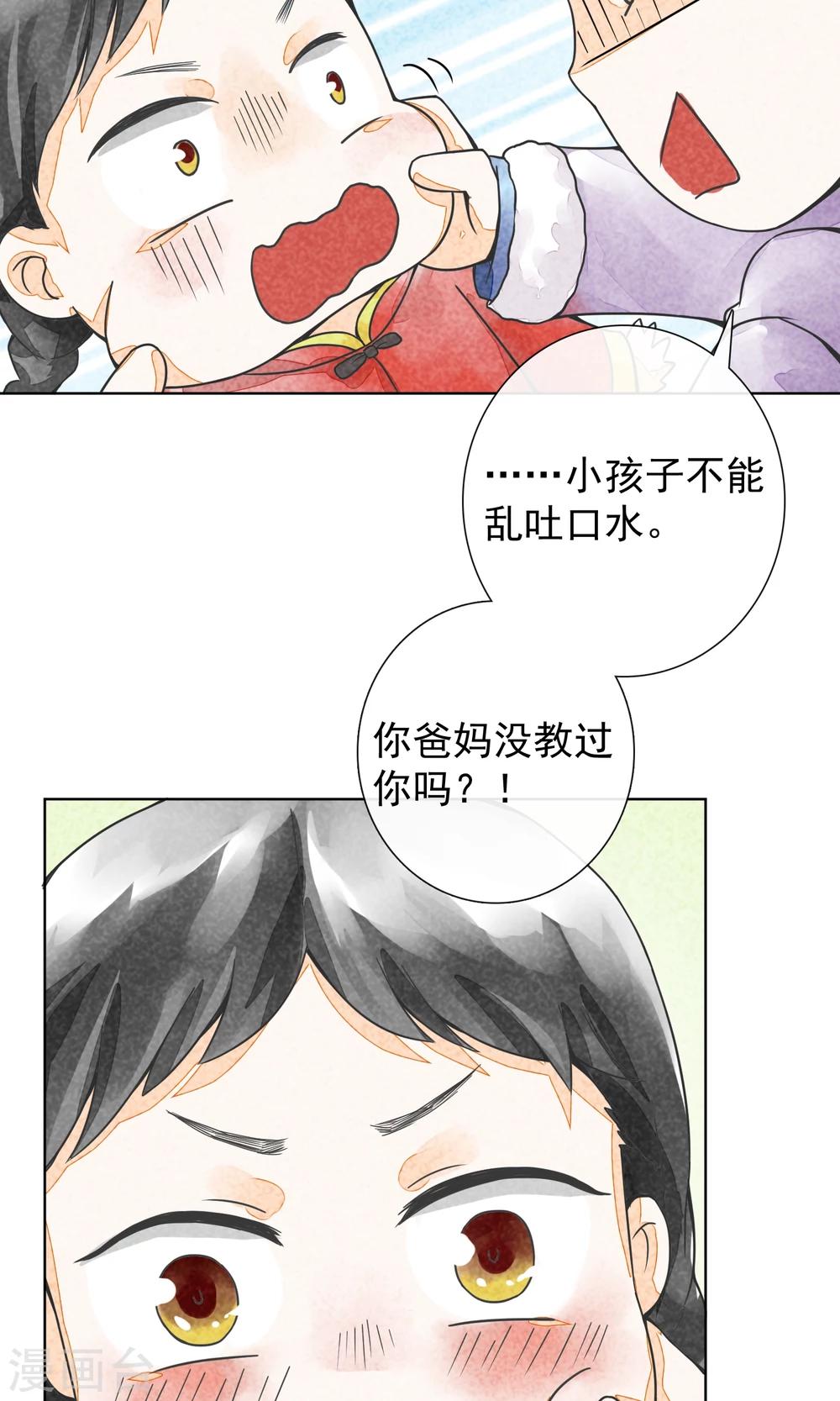 第21话 二丫(1/2)-第24话