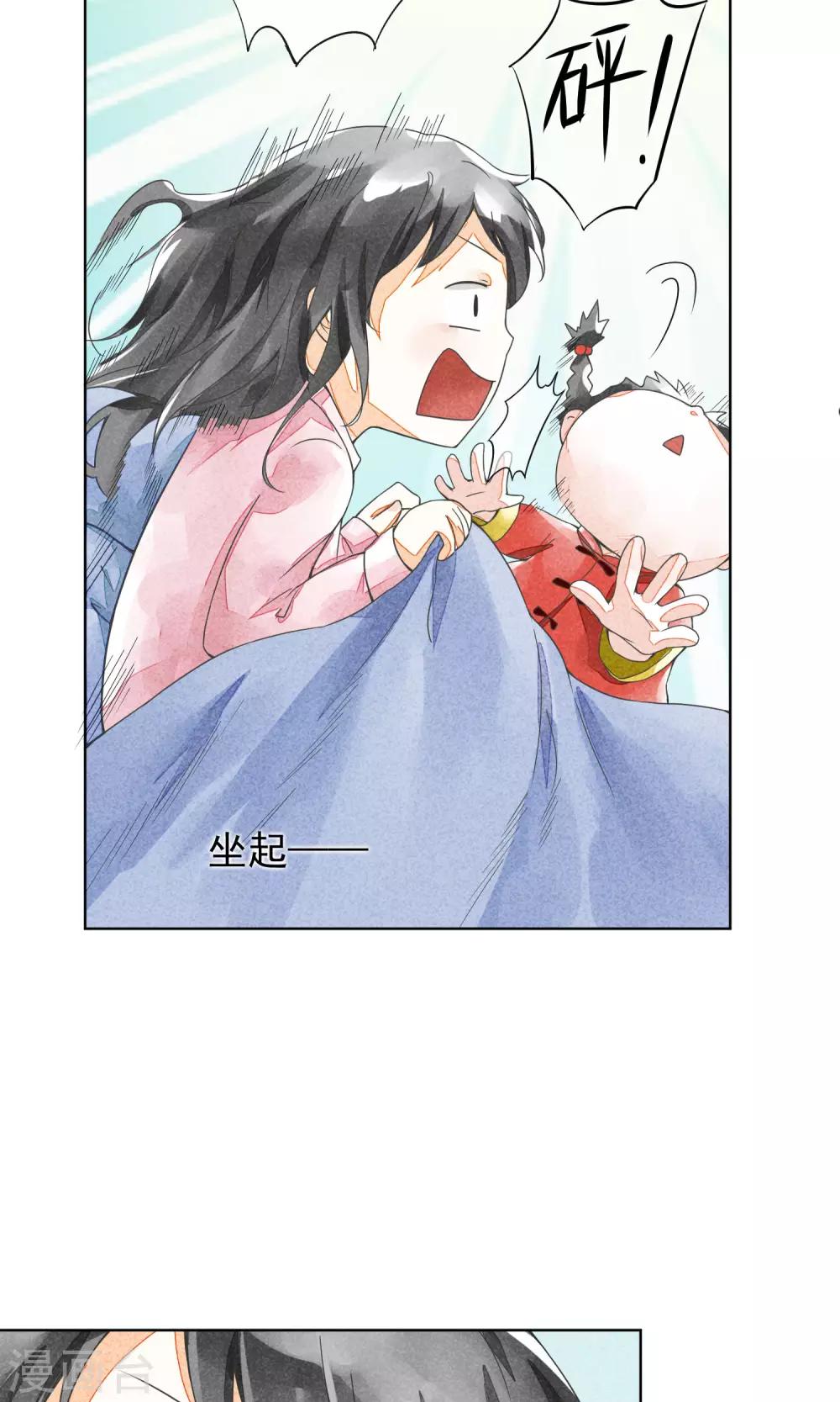 第23话 三姑六婆(1/2)-第26话