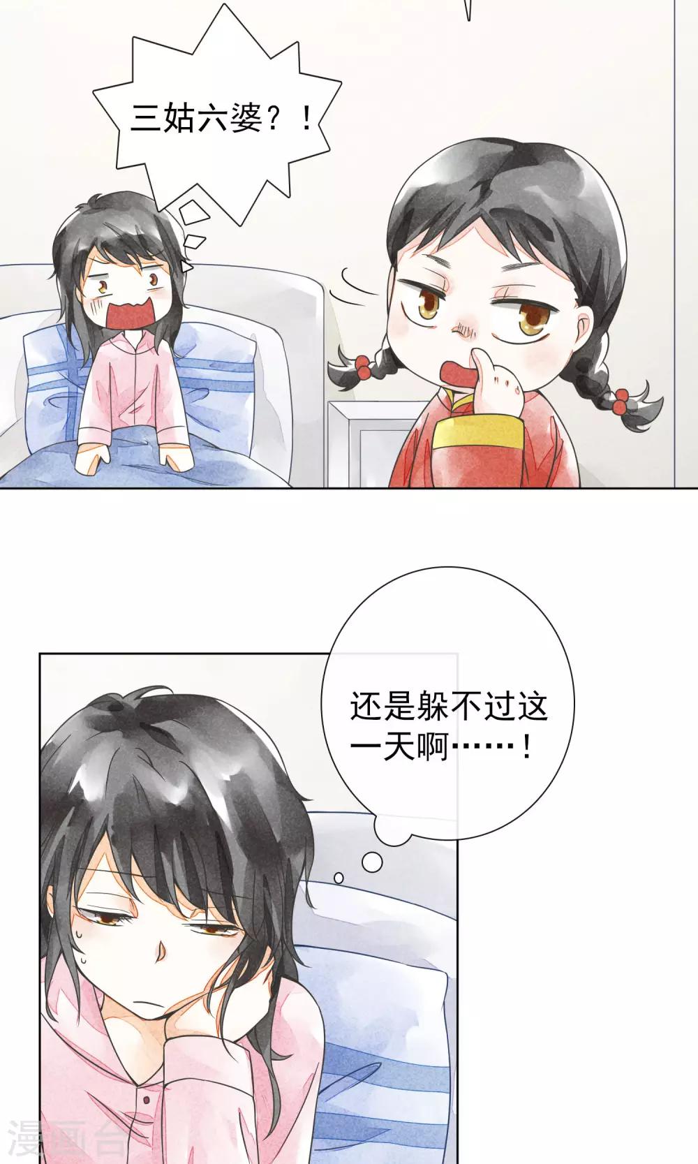 第23话 三姑六婆(1/2)-第26话
