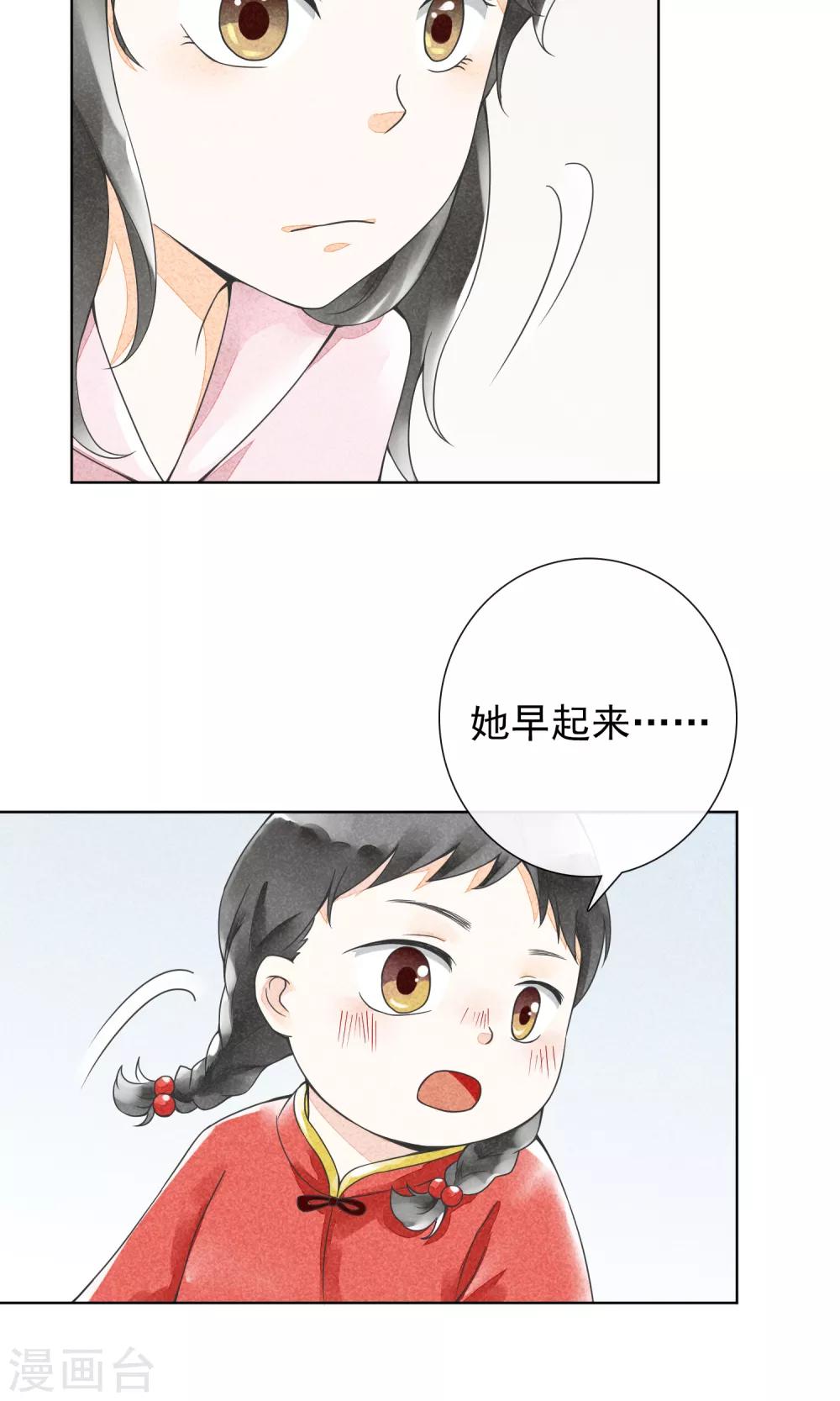 第23话 三姑六婆(1/2)-第26话