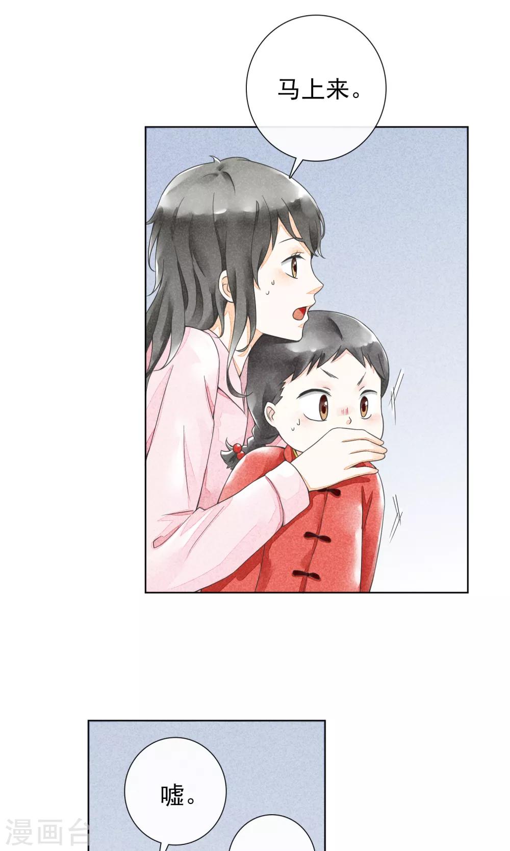 第23话 三姑六婆(1/2)-第26话