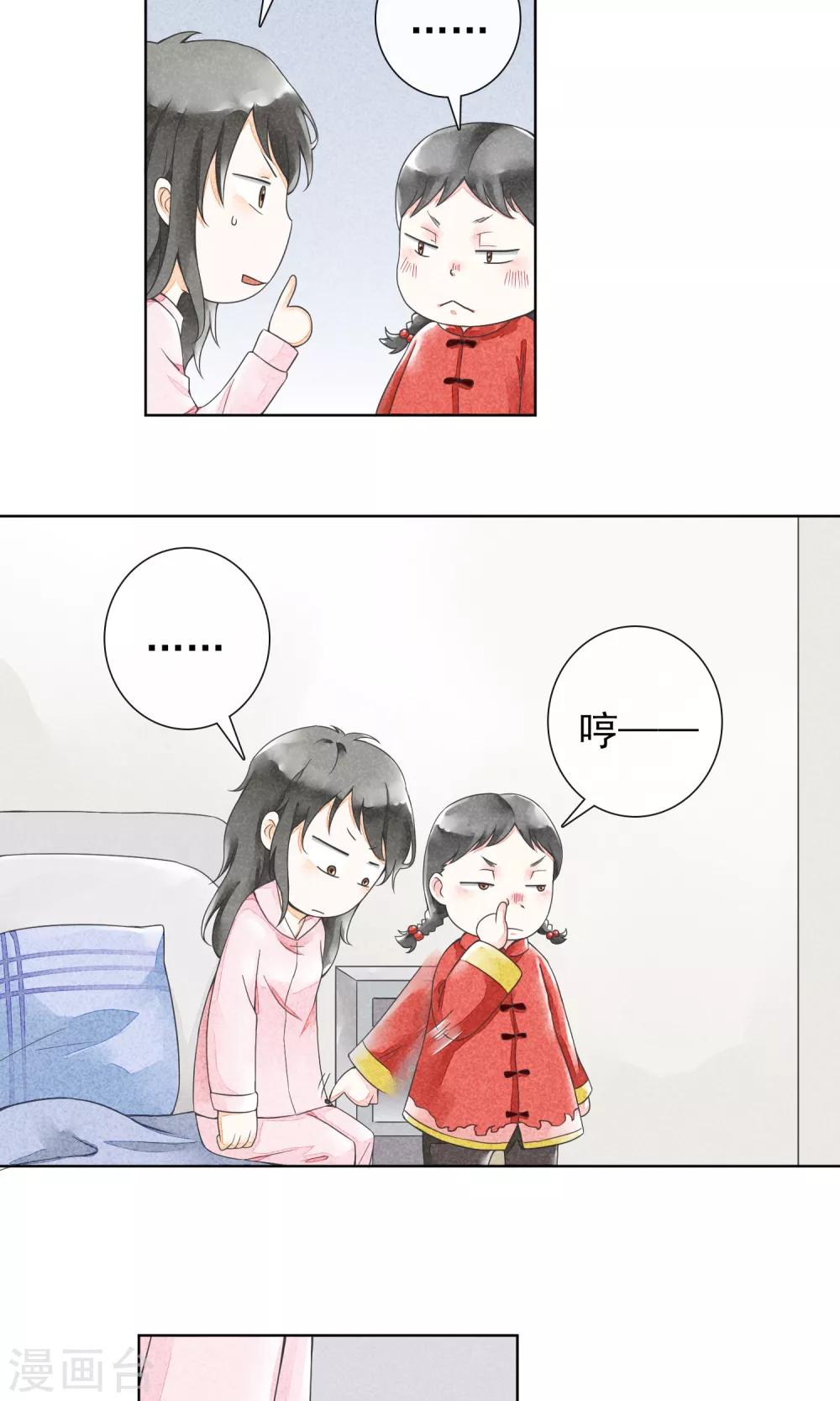 第23话 三姑六婆(1/2)-第26话