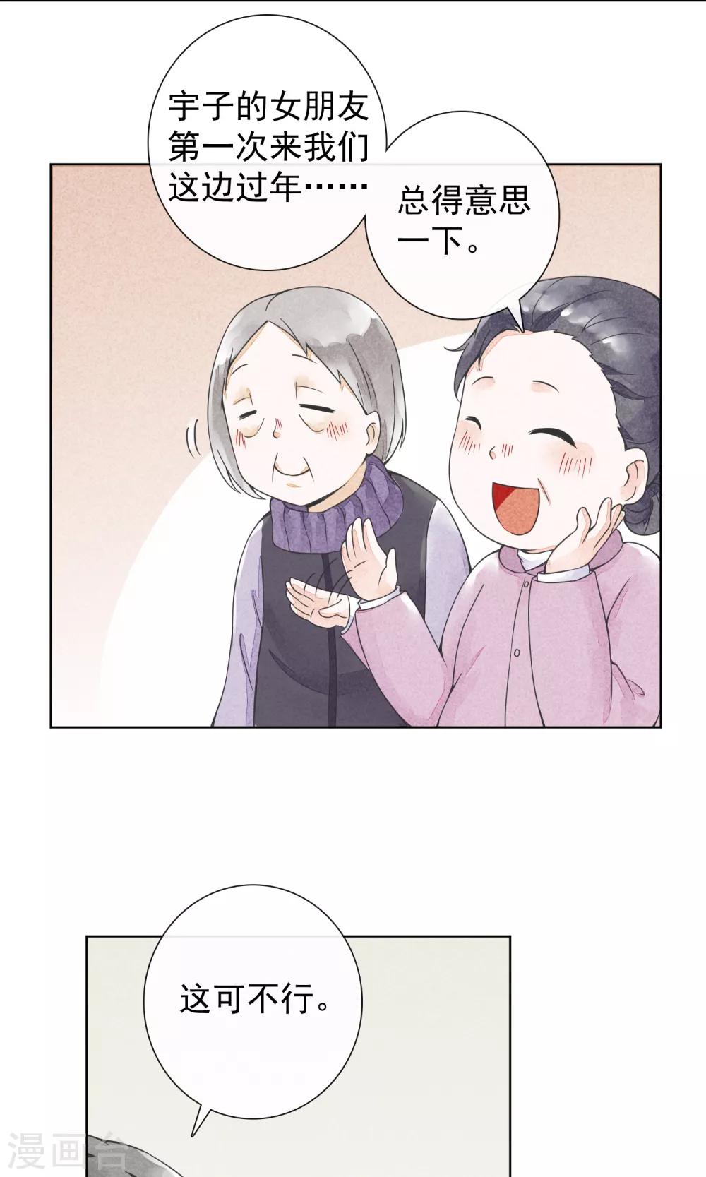 第23话 三姑六婆(1/2)-第26话