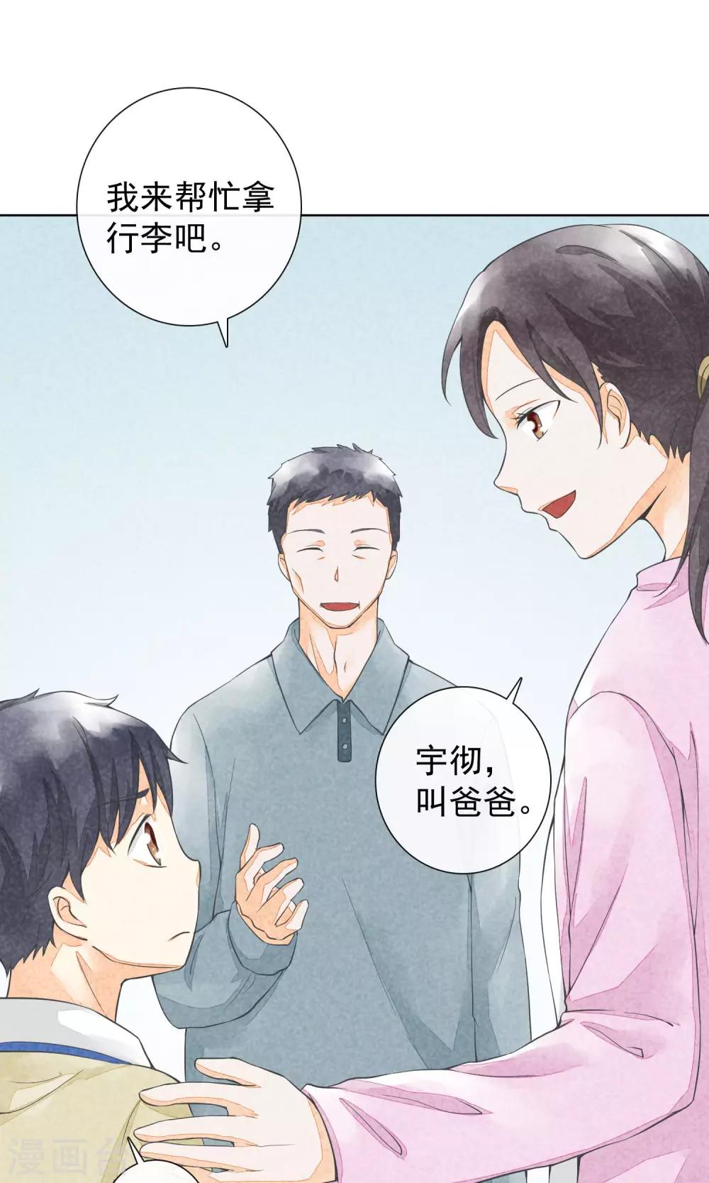第25话 隐藏的伤痕-第28话