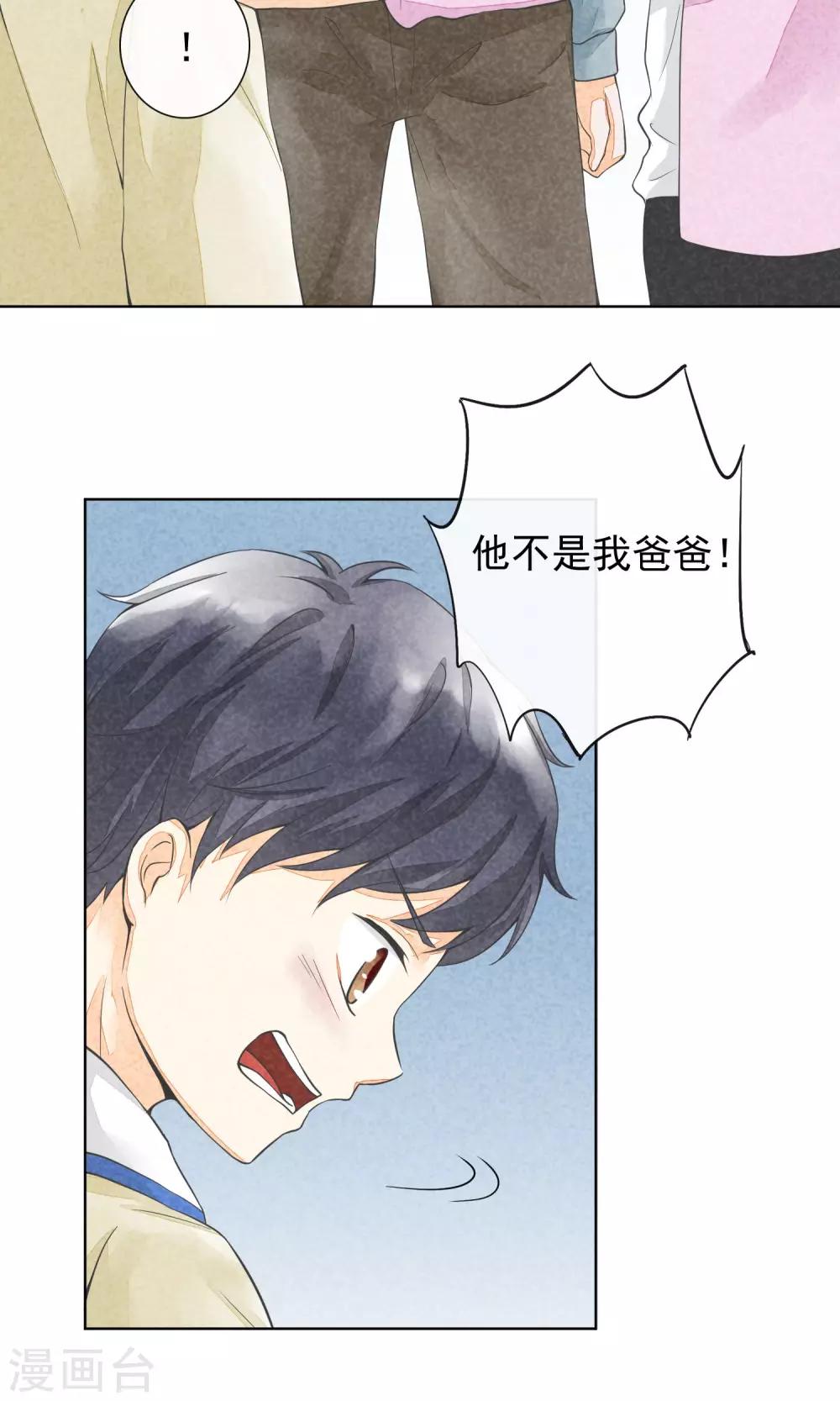 第25话 隐藏的伤痕-第28话