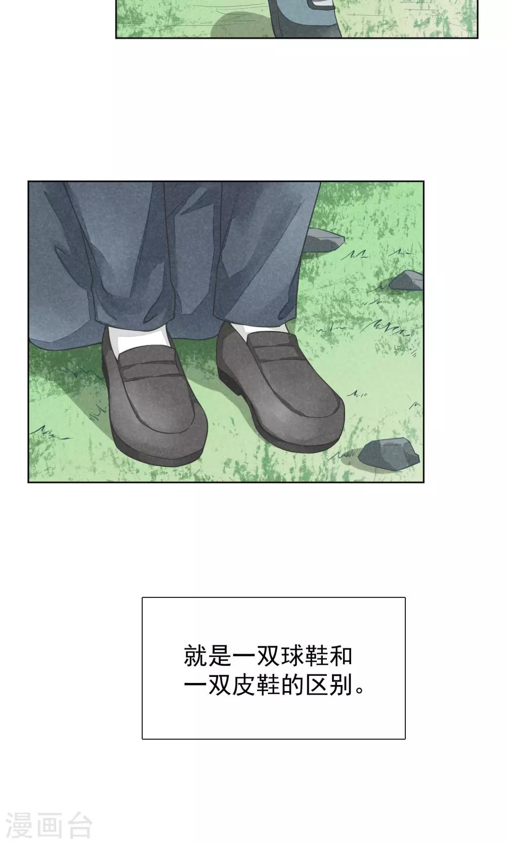 第25话 隐藏的伤痕-第28话