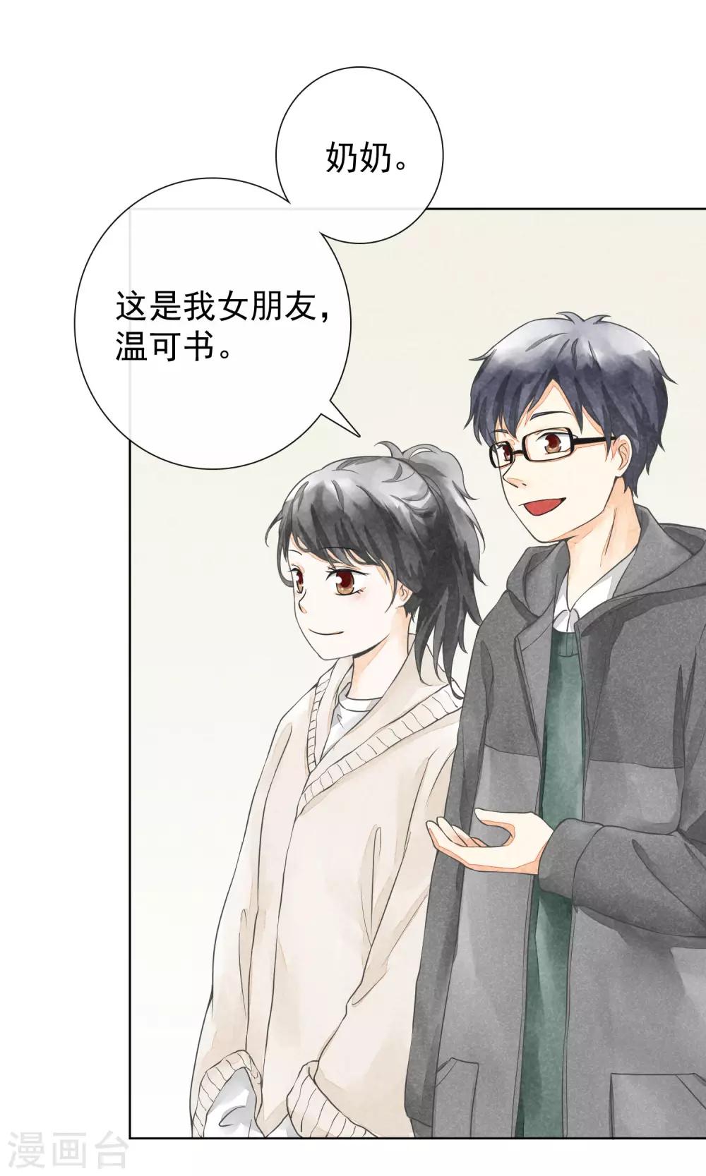 第25话 隐藏的伤痕-第28话
