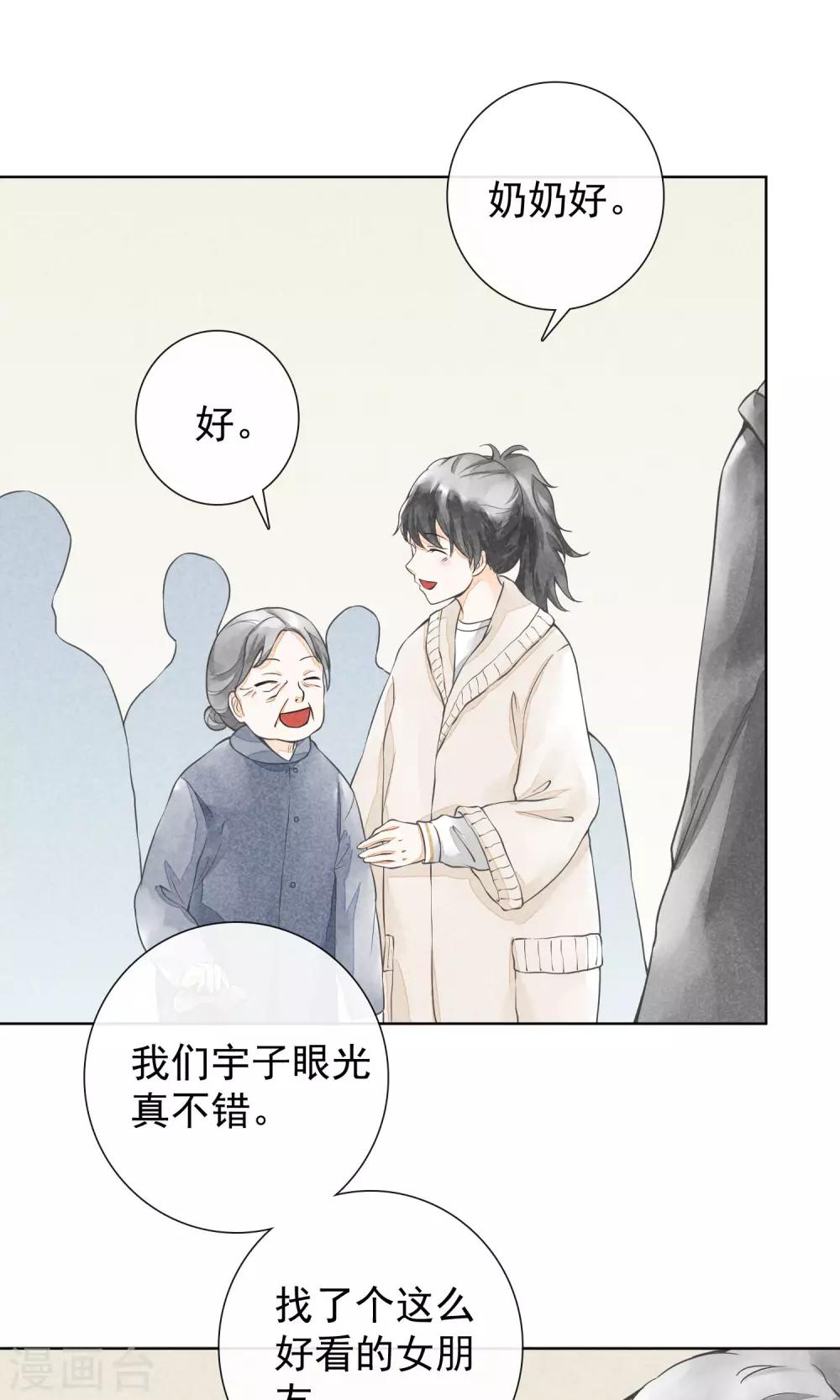 第25话 隐藏的伤痕-第28话