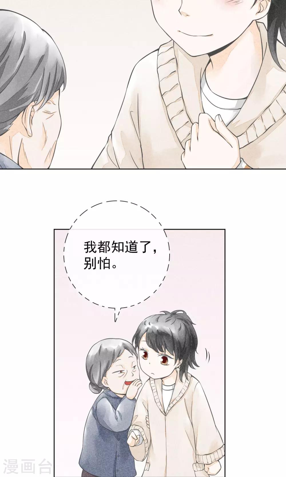 第25话 隐藏的伤痕-第28话