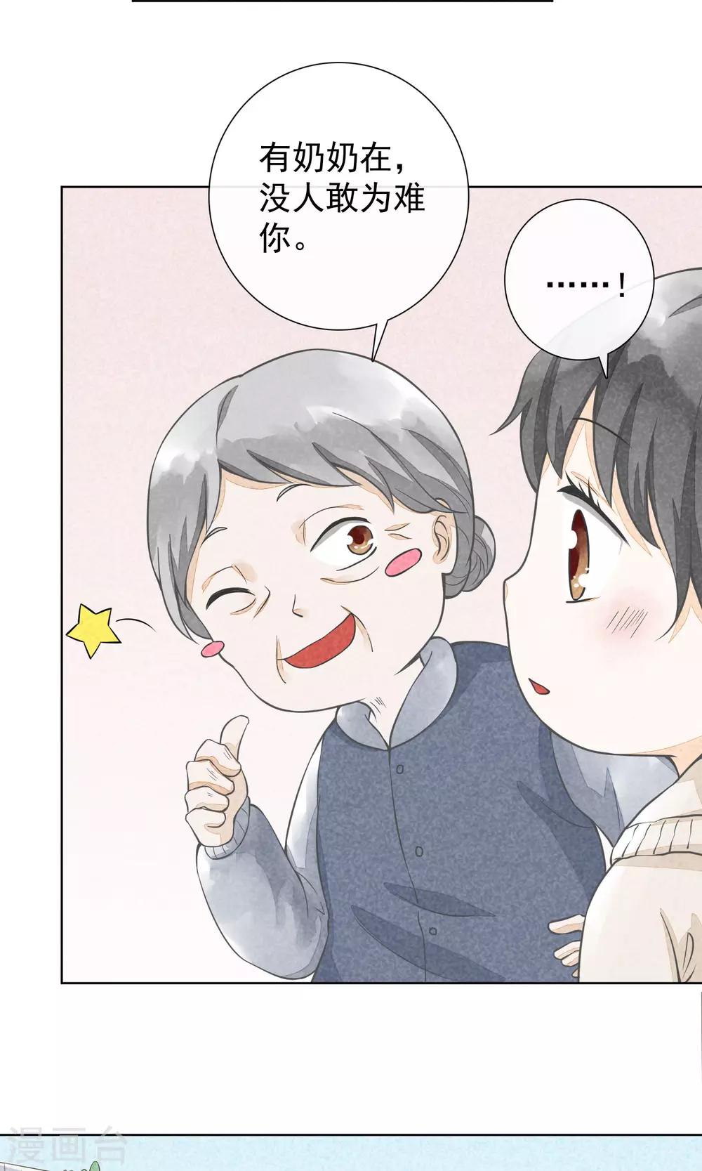 第25话 隐藏的伤痕-第28话